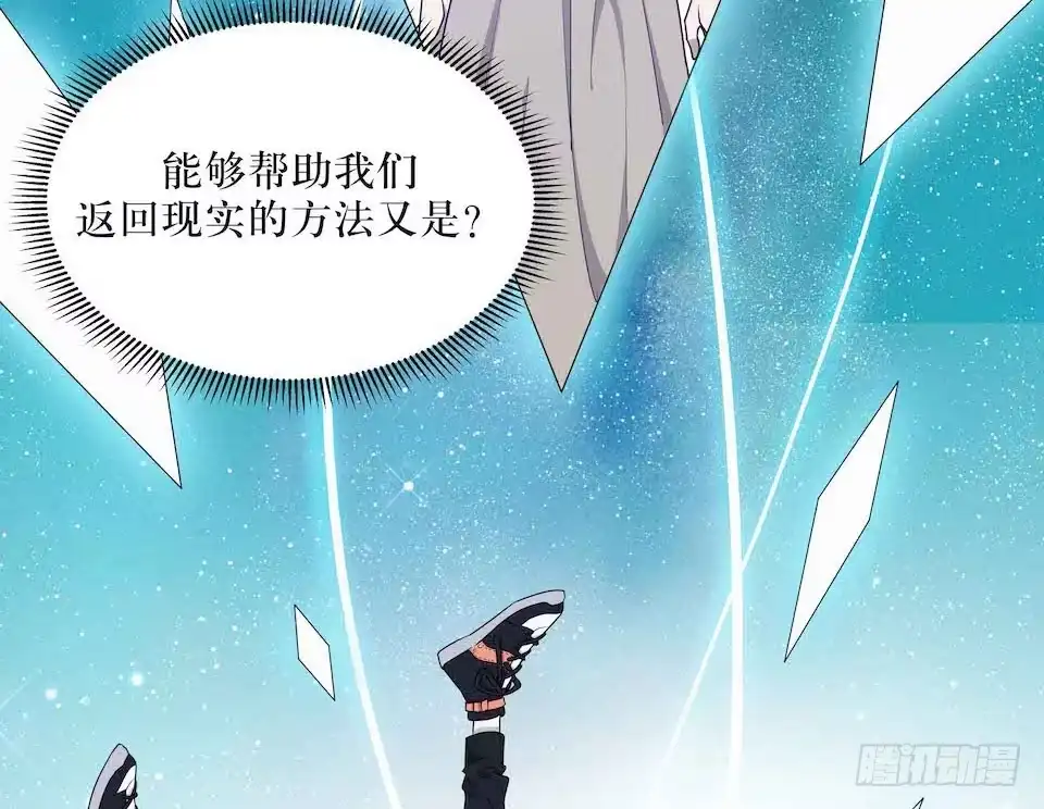 《错空迷失》怪物出现 第7页