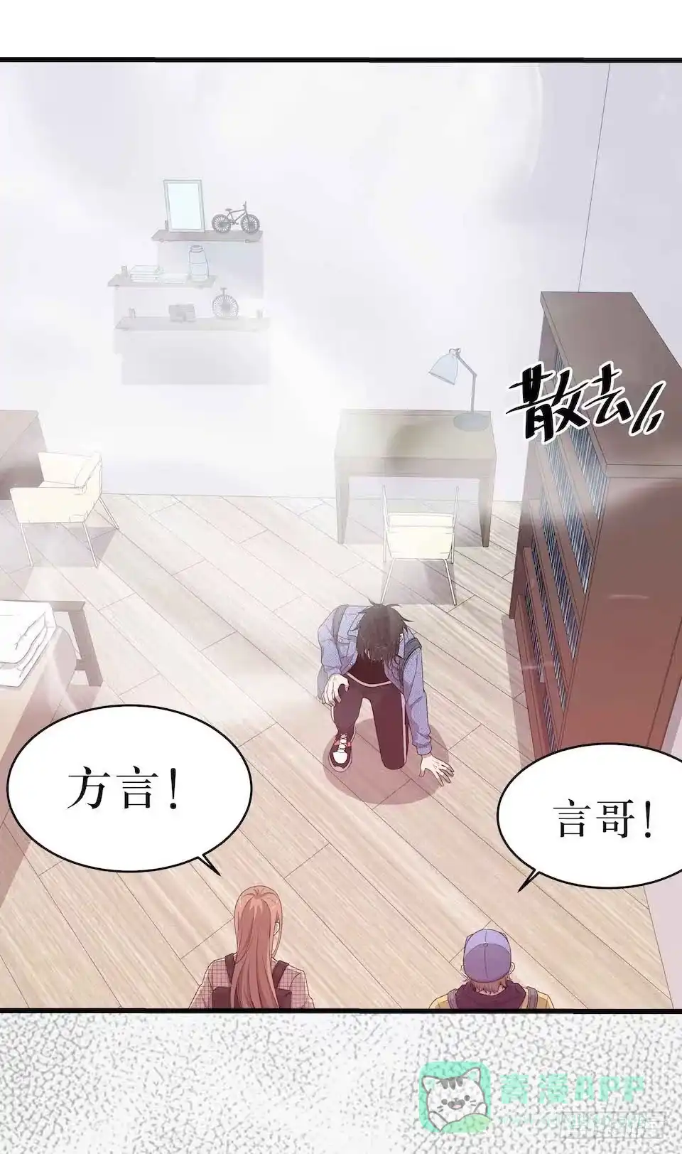 《错空迷失》怪物出现 第31页