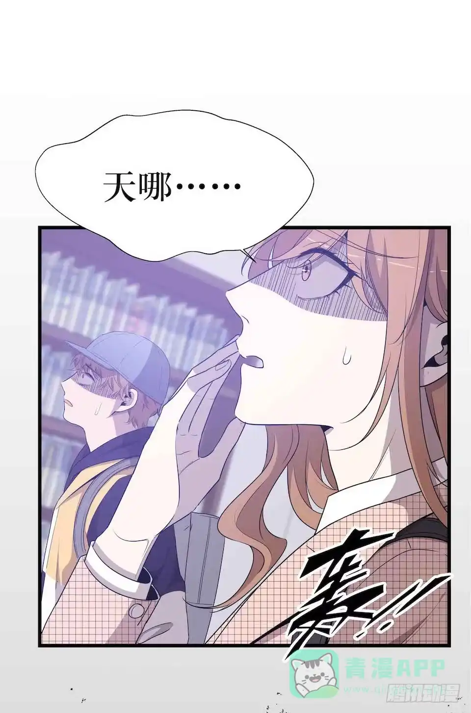 《错空迷失》怪物出现 第51页