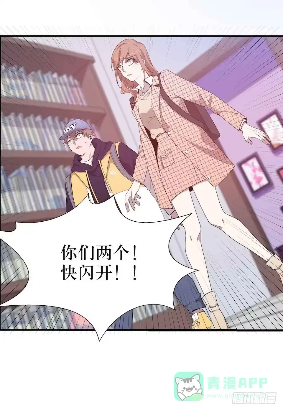 《错空迷失》怪物出现 第36页