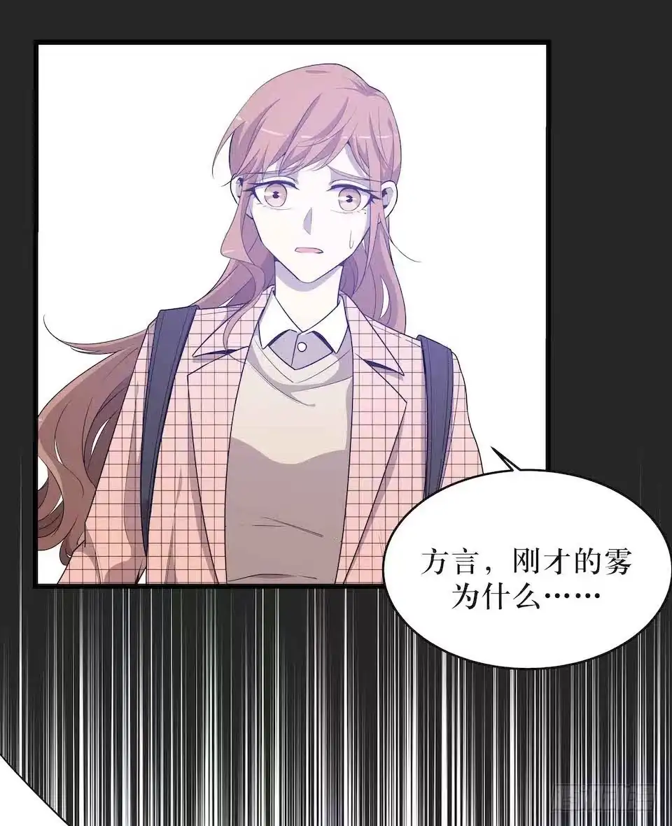 《错空迷失》怪物出现 第34页