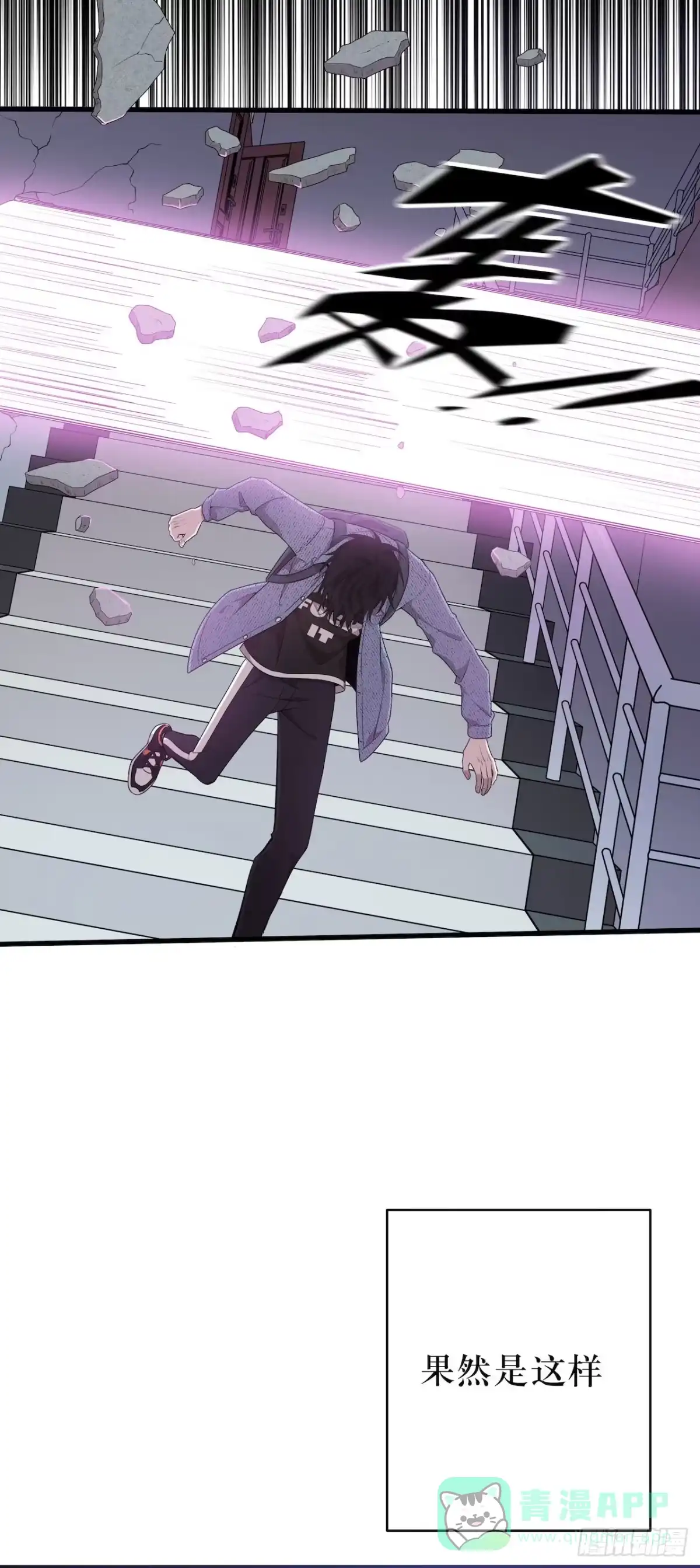 《错空迷失》门打开了！ 第21页