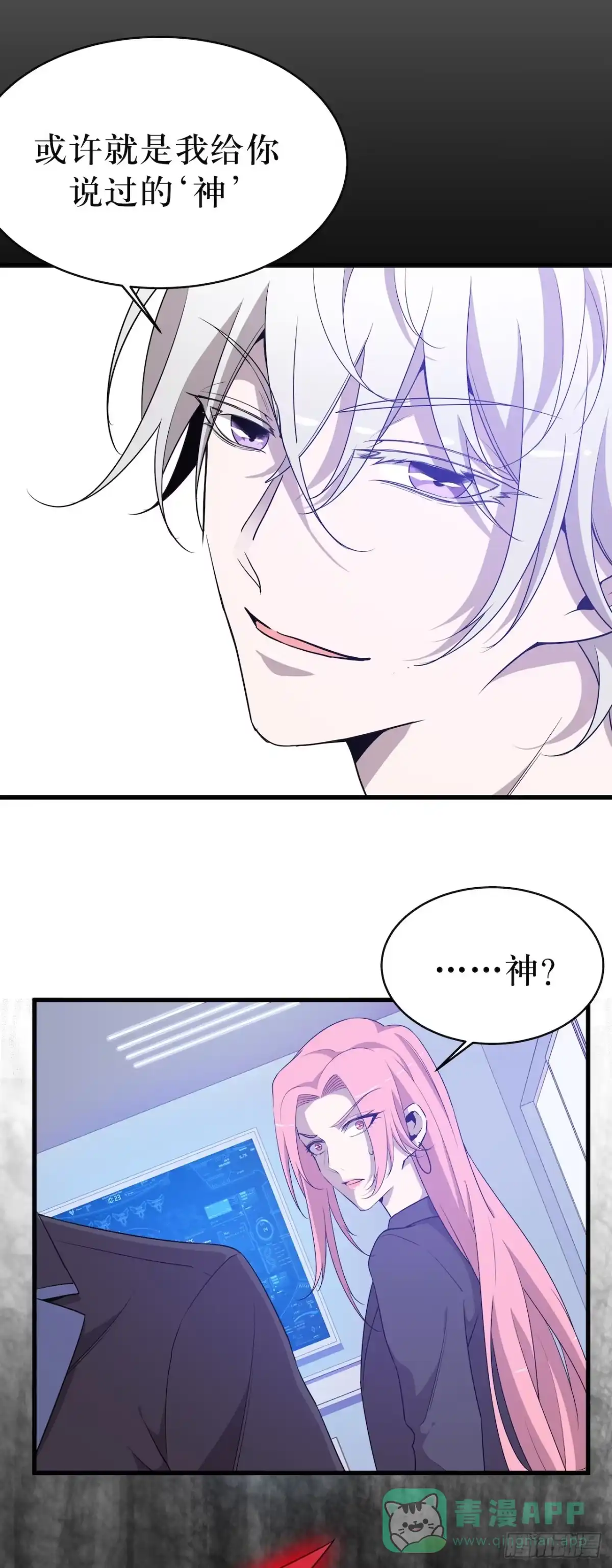 《错空迷失》门打开了！ 第6页