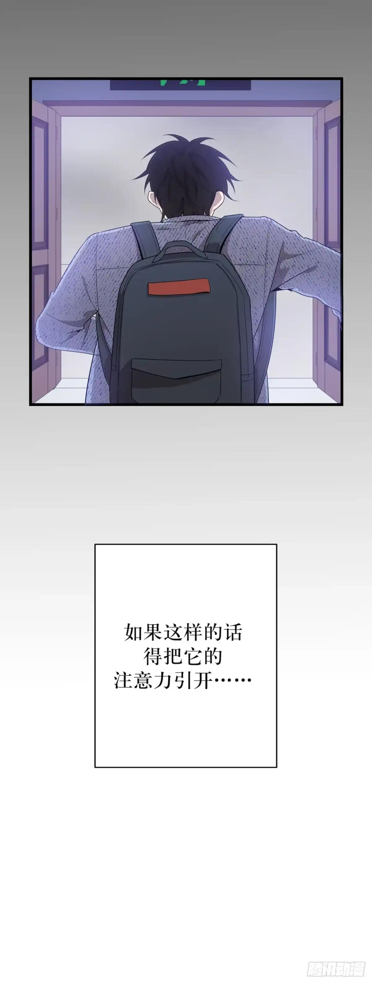 《错空迷失》门打开了！ 第23页