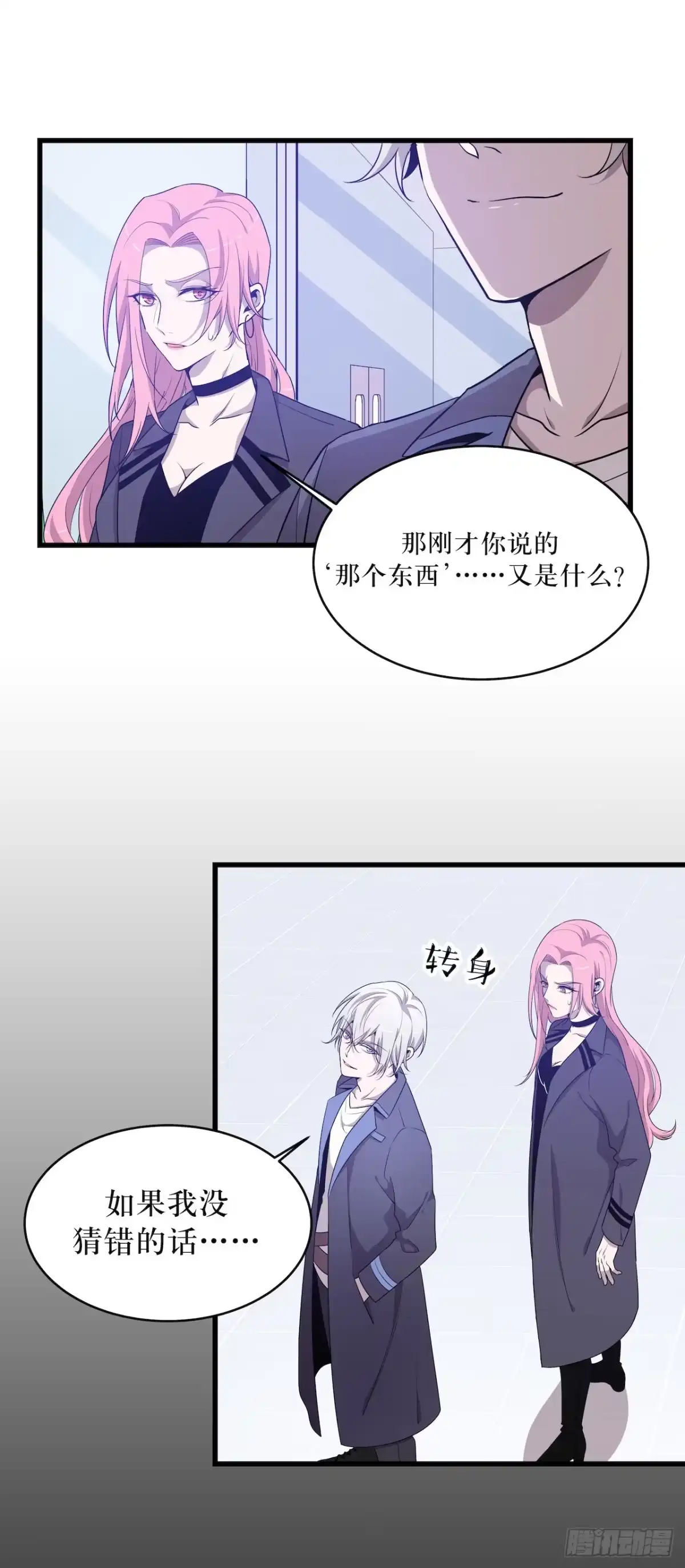 《错空迷失》门打开了！ 第5页