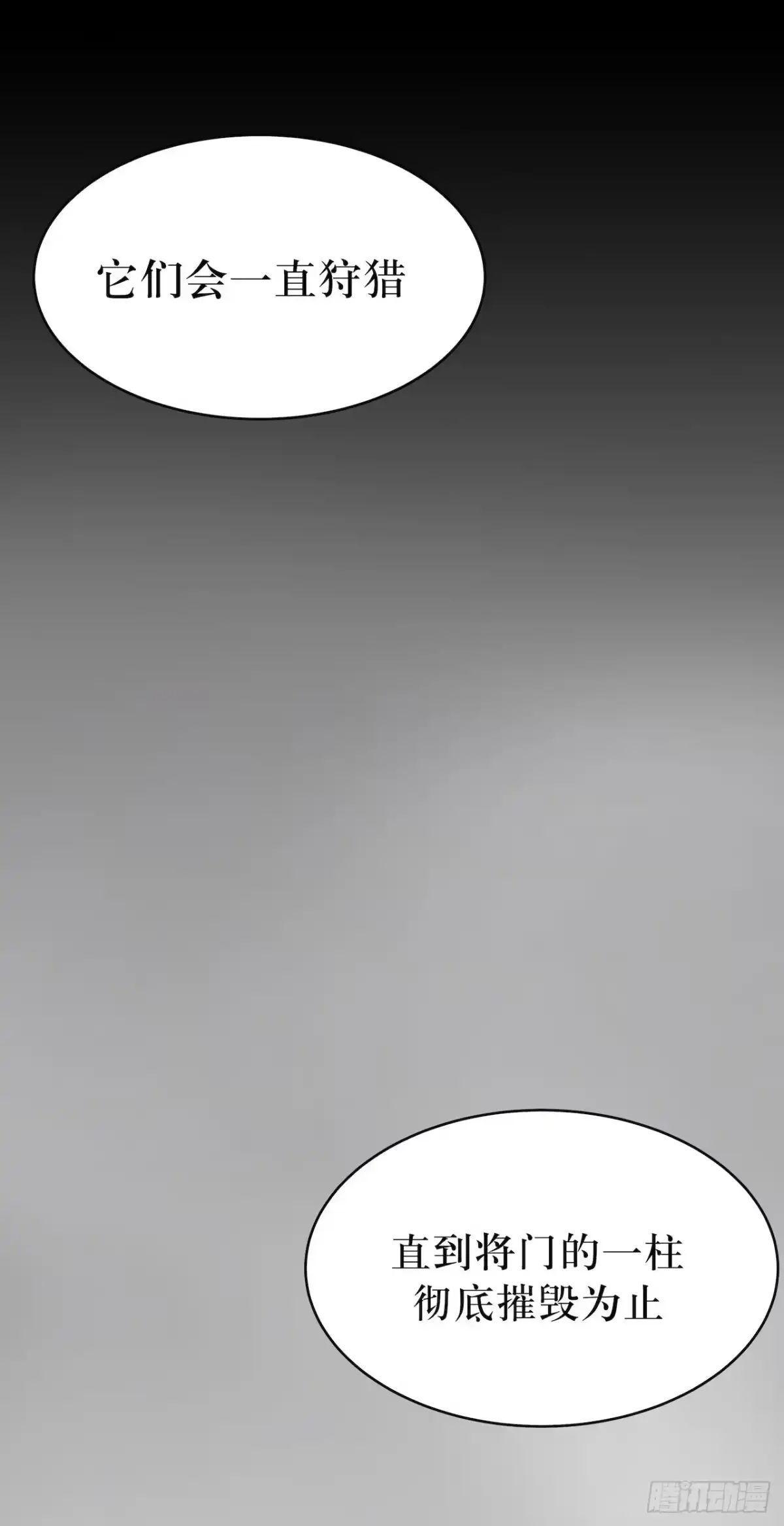《错空迷失》门打开了！ 第9页
