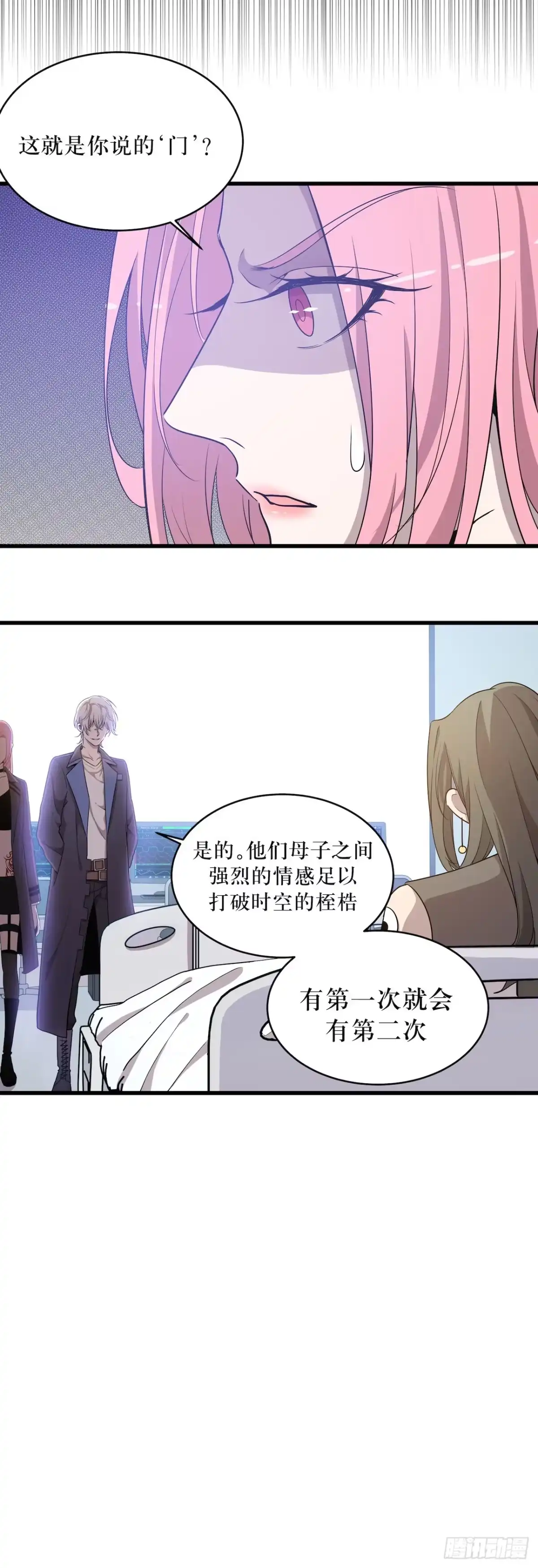 《错空迷失》门打开了！ 第4页