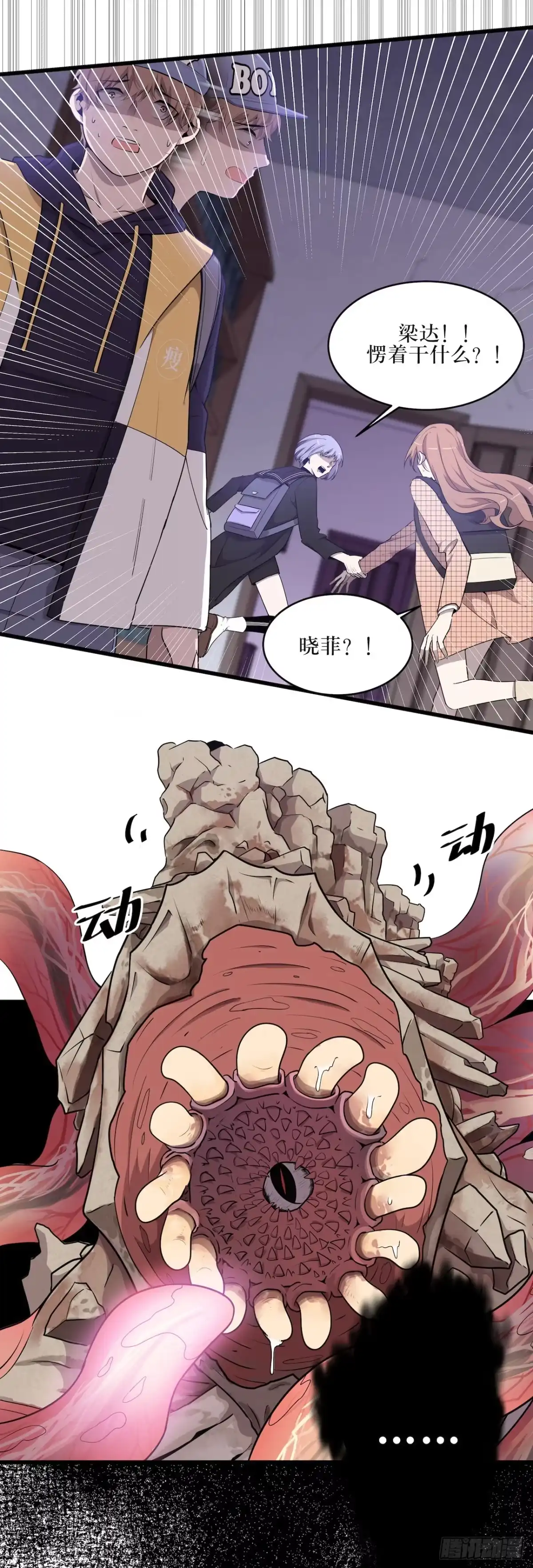 《错空迷失》门打开了！ 第14页