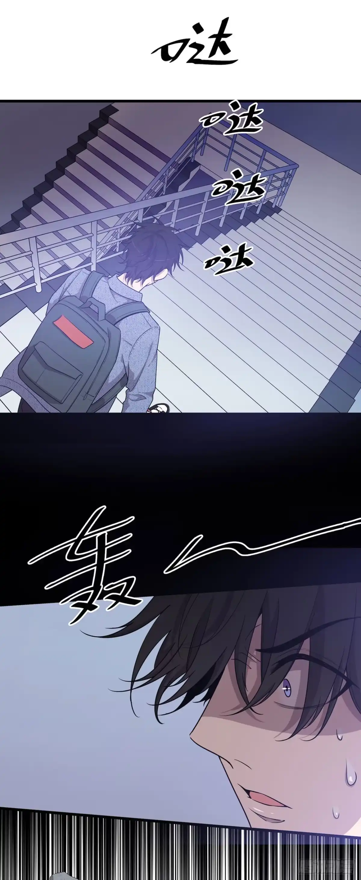 《错空迷失》门打开了！ 第20页