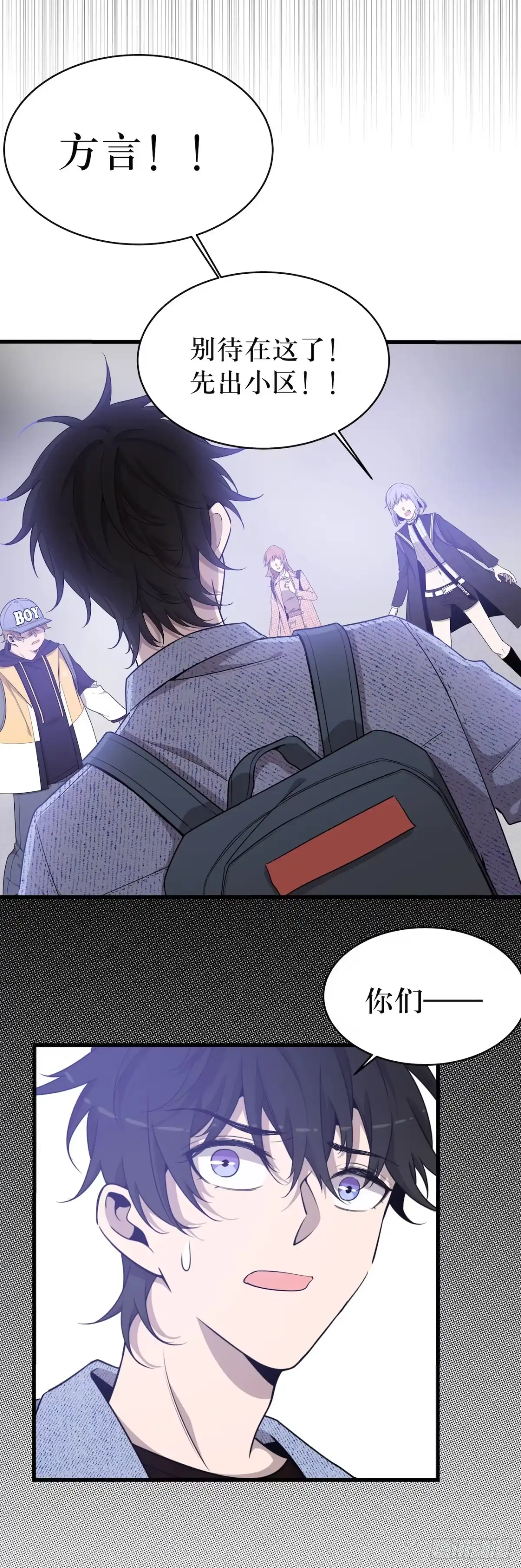 《错空迷失》门打开了！ 第29页