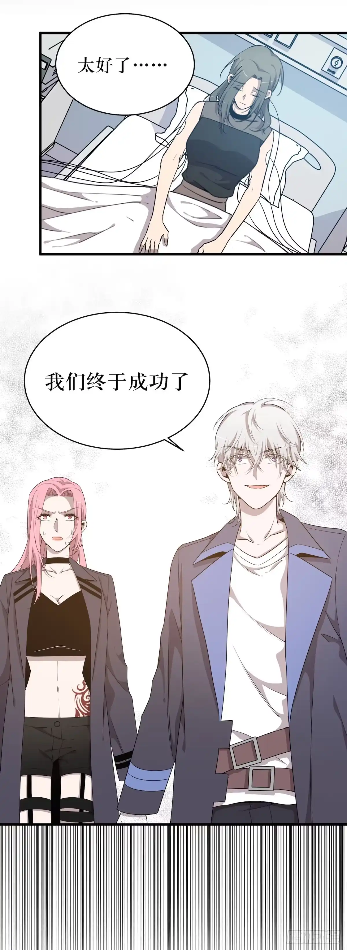 《错空迷失》门打开了！ 第3页