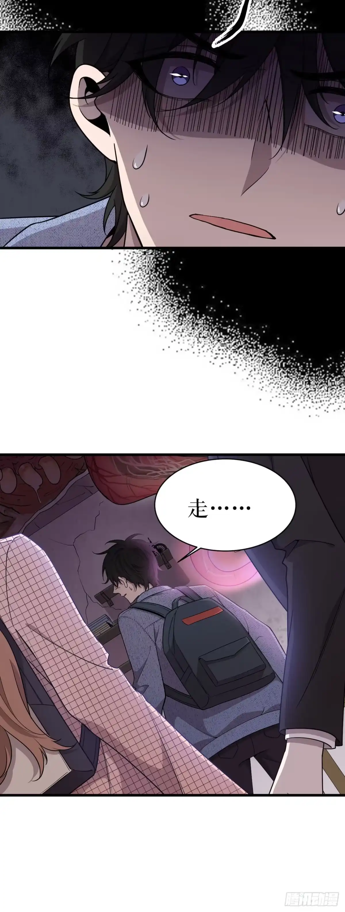 《错空迷失》门打开了！ 第12页