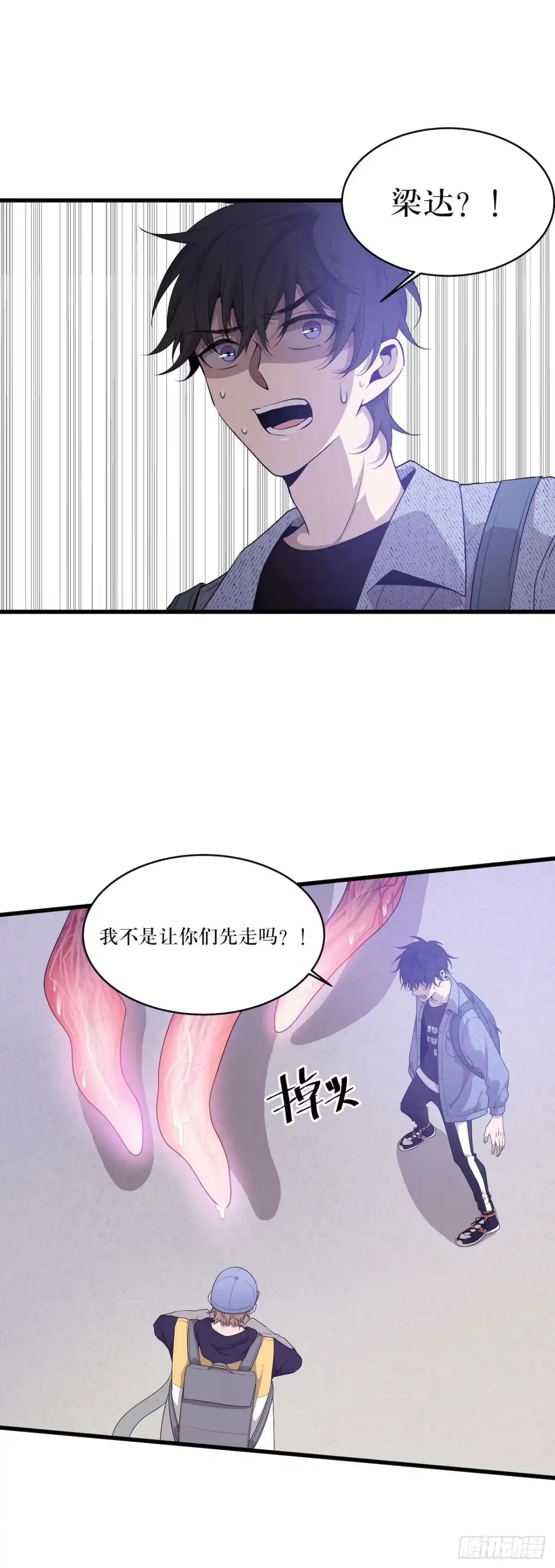 《错空迷失》门打开了！ 第27页