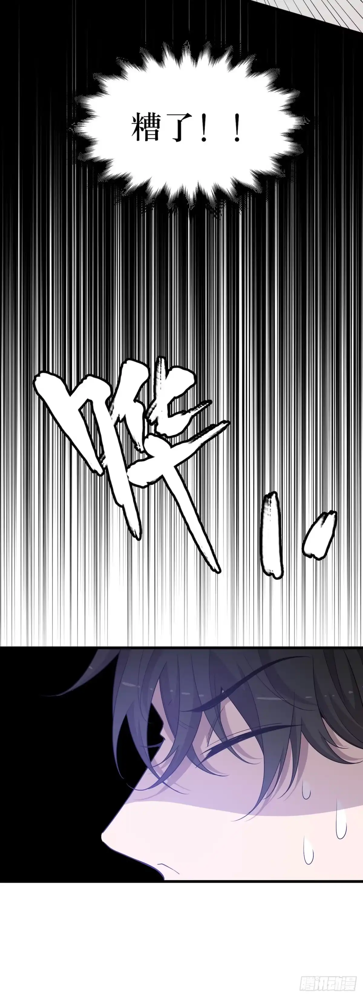 《错空迷失》门打开了！ 第25页