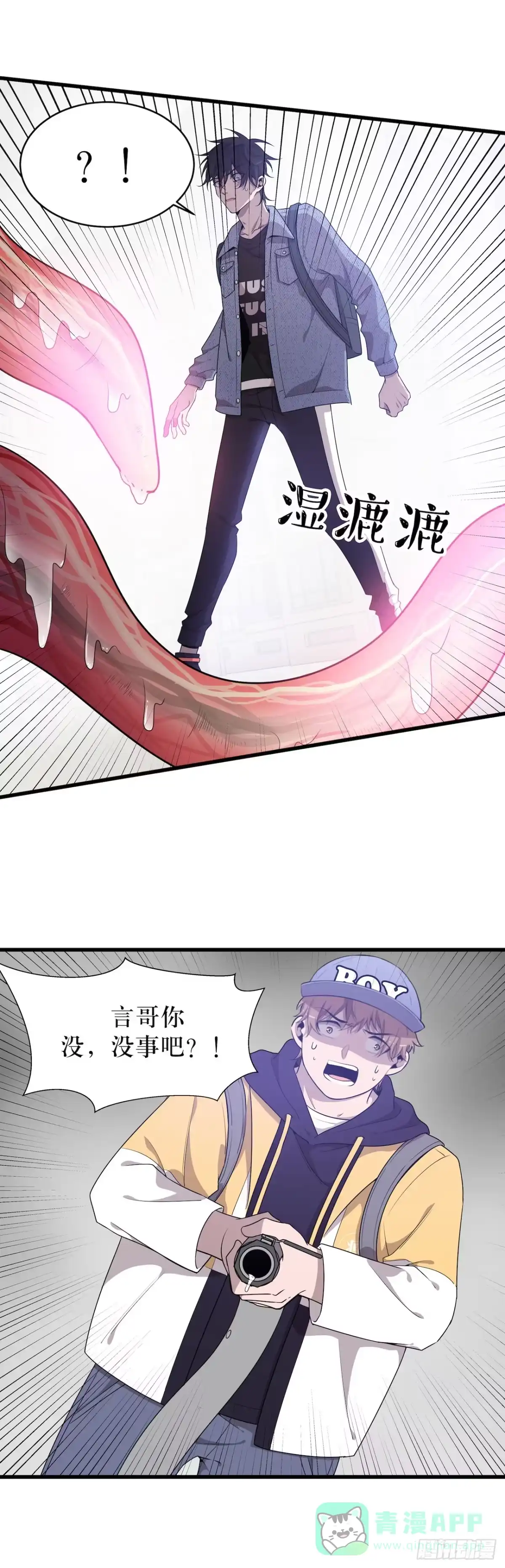 《错空迷失》门打开了！ 第26页