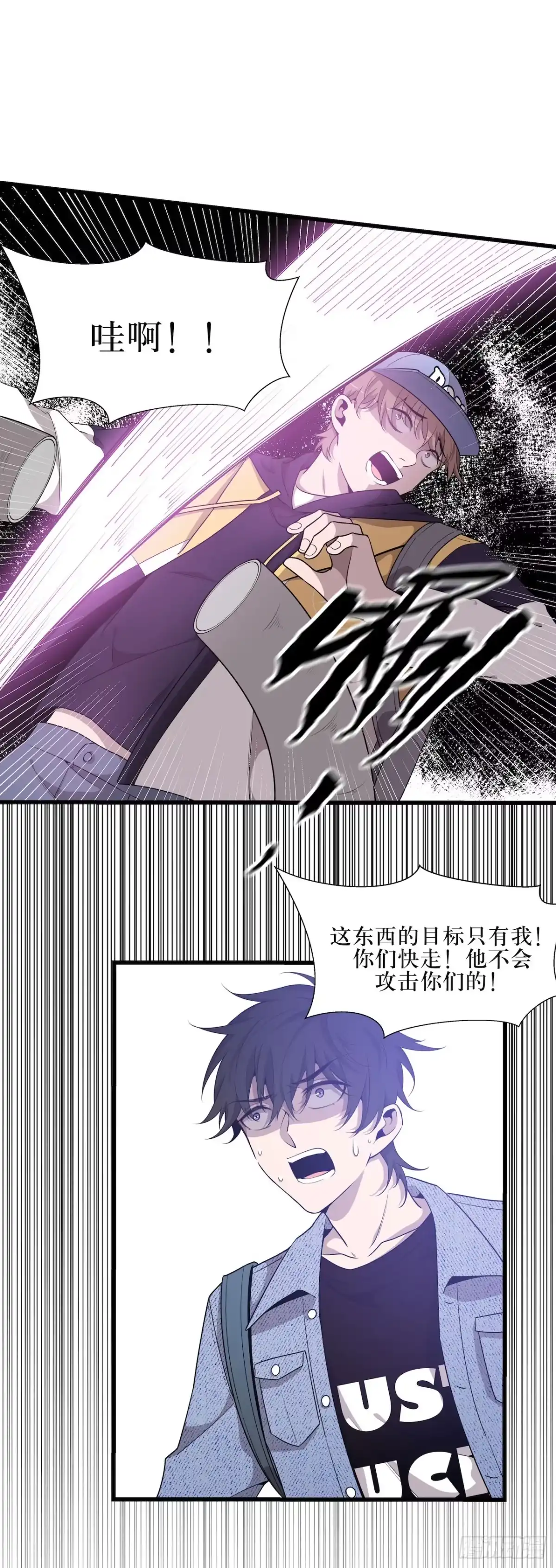 《错空迷失》门打开了！ 第28页