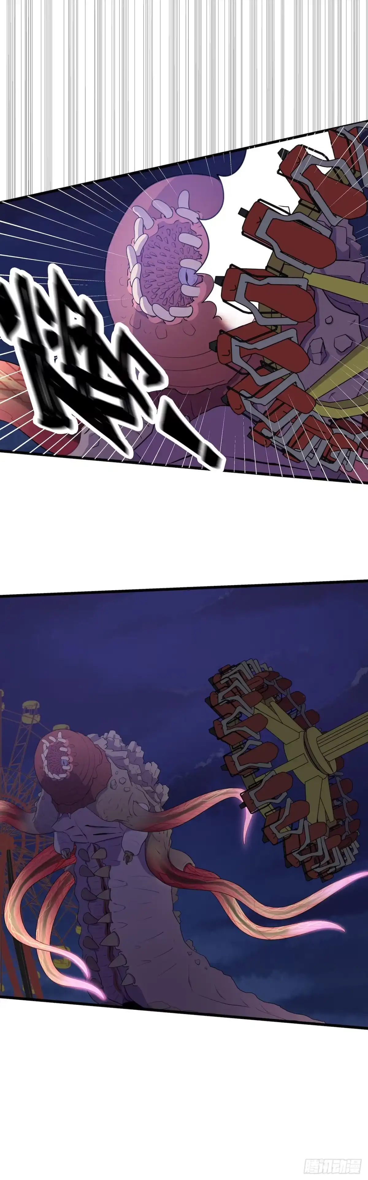 《错空迷失》杀掉它 第35页