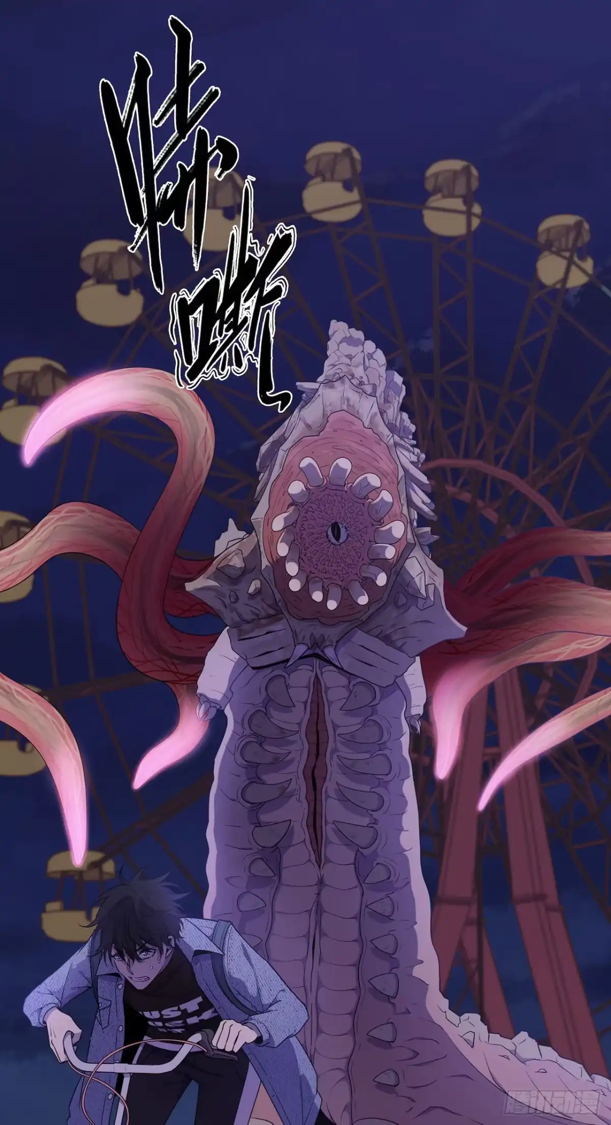 《错空迷失》杀掉它 第32页