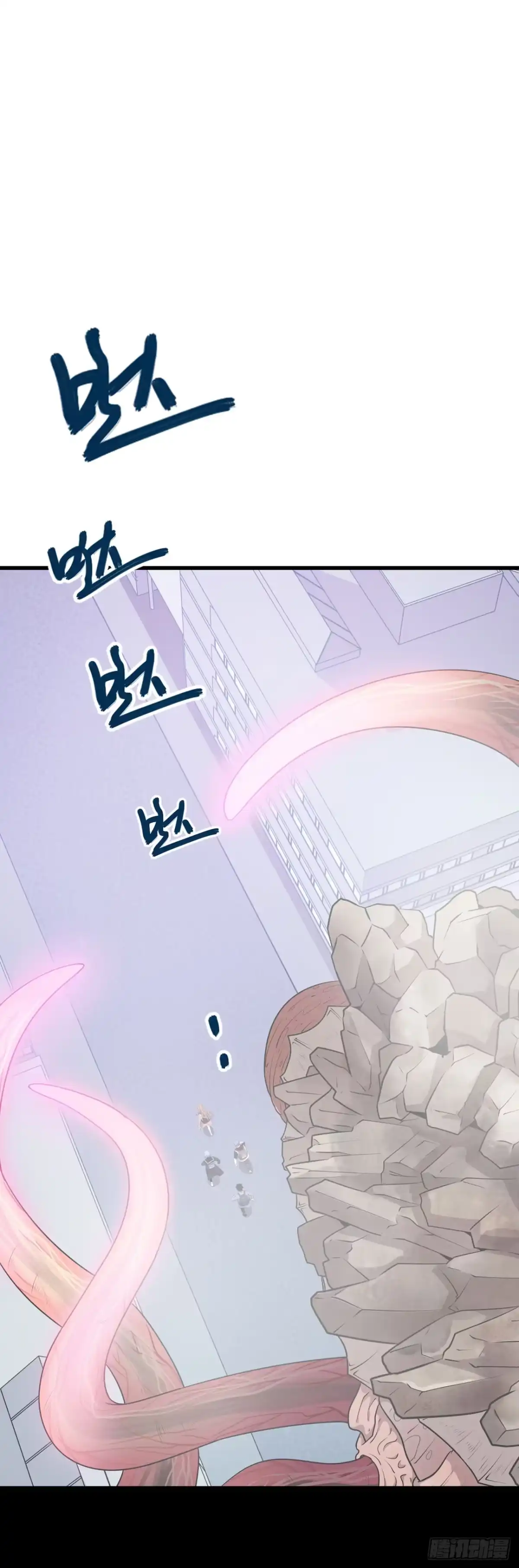 《错空迷失》杀掉它 第2页
