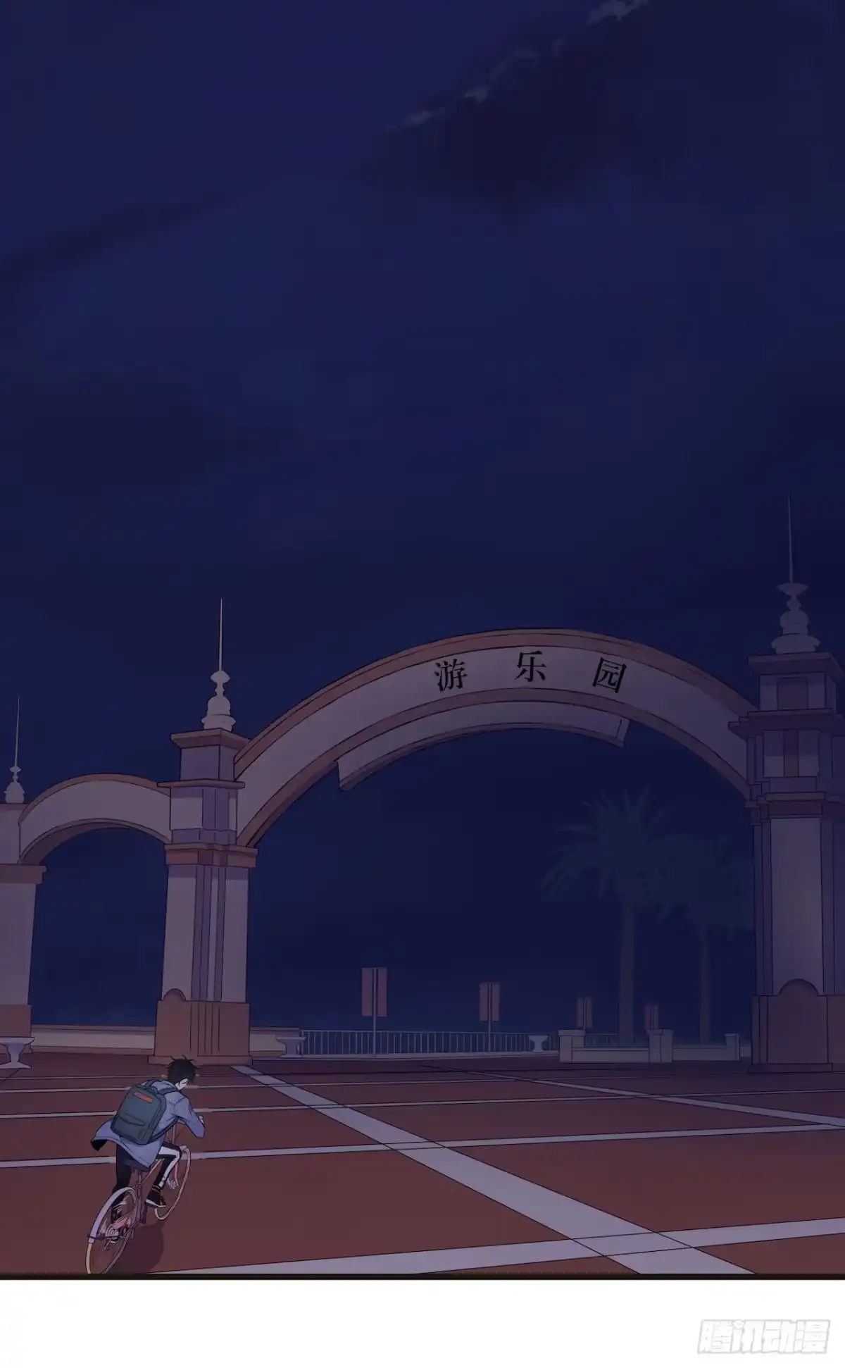 《错空迷失》杀掉它 第27页
