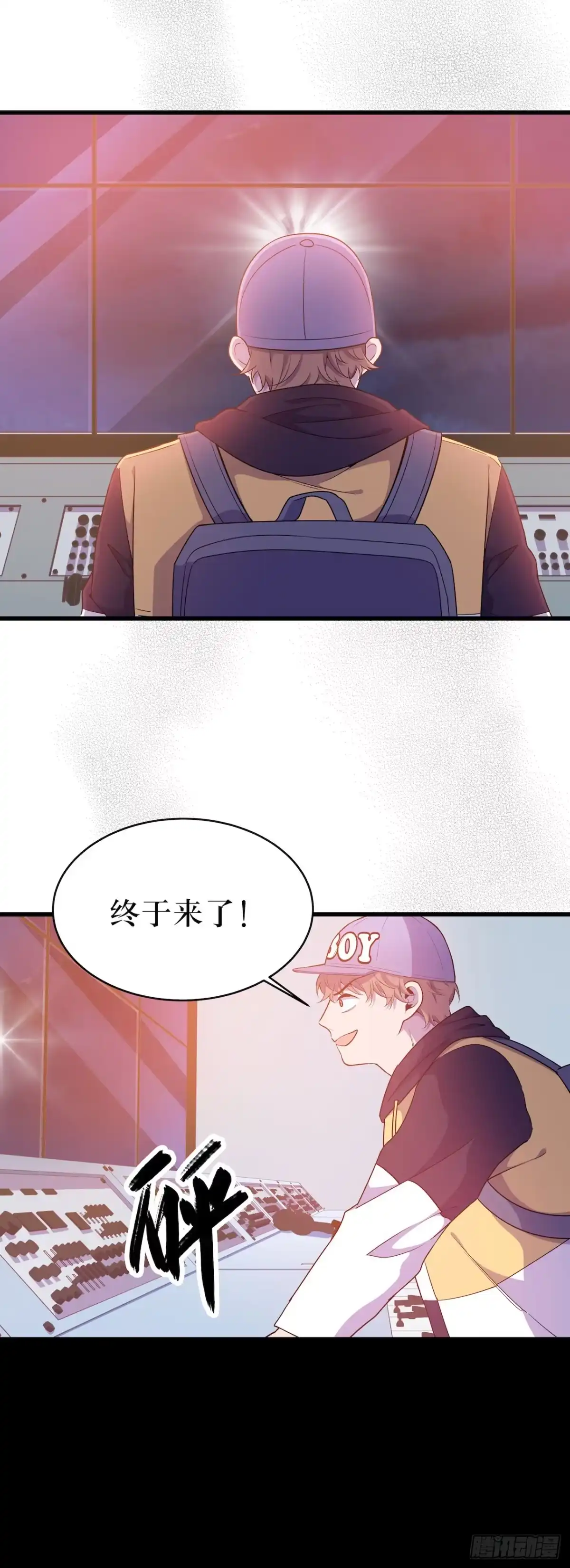 《错空迷失》杀掉它 第30页