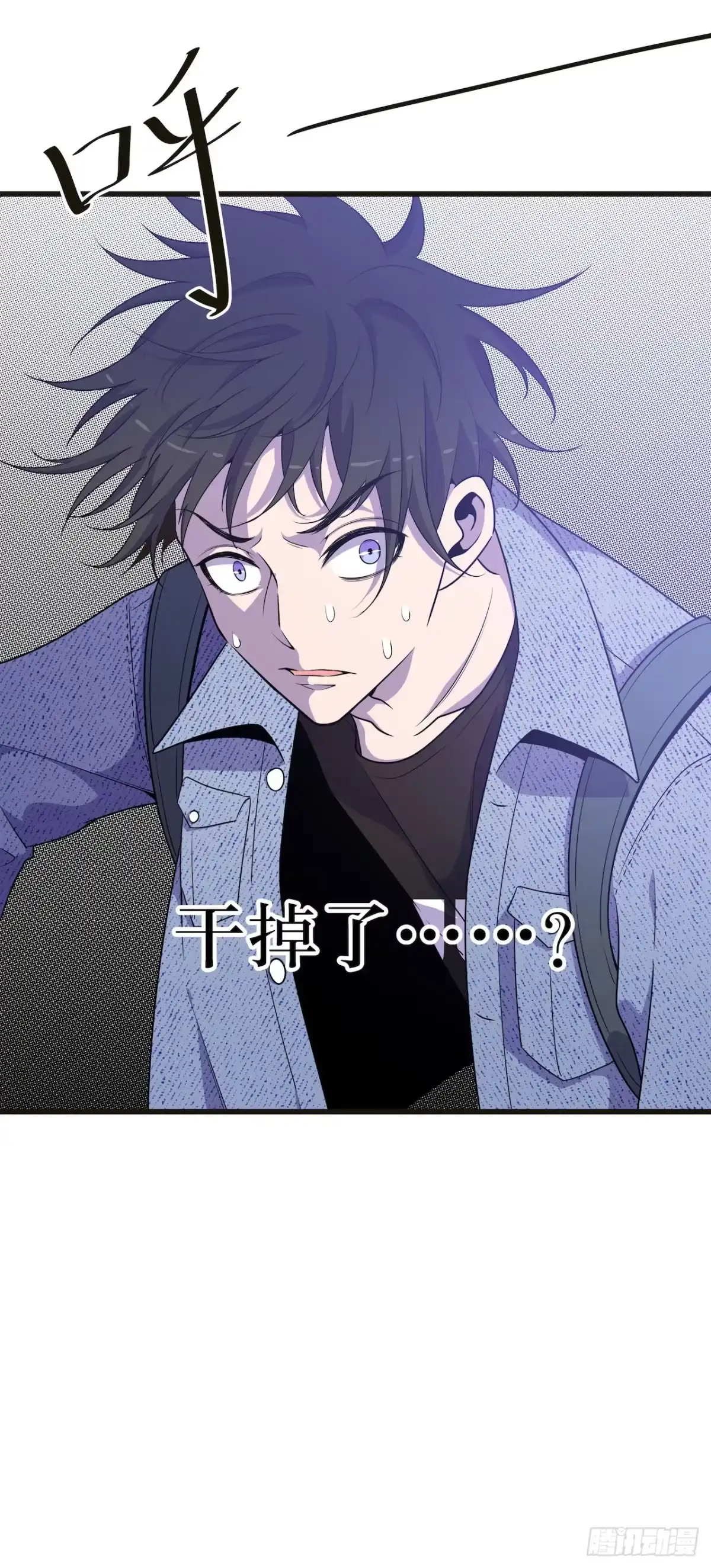 《错空迷失》杀掉它 第38页