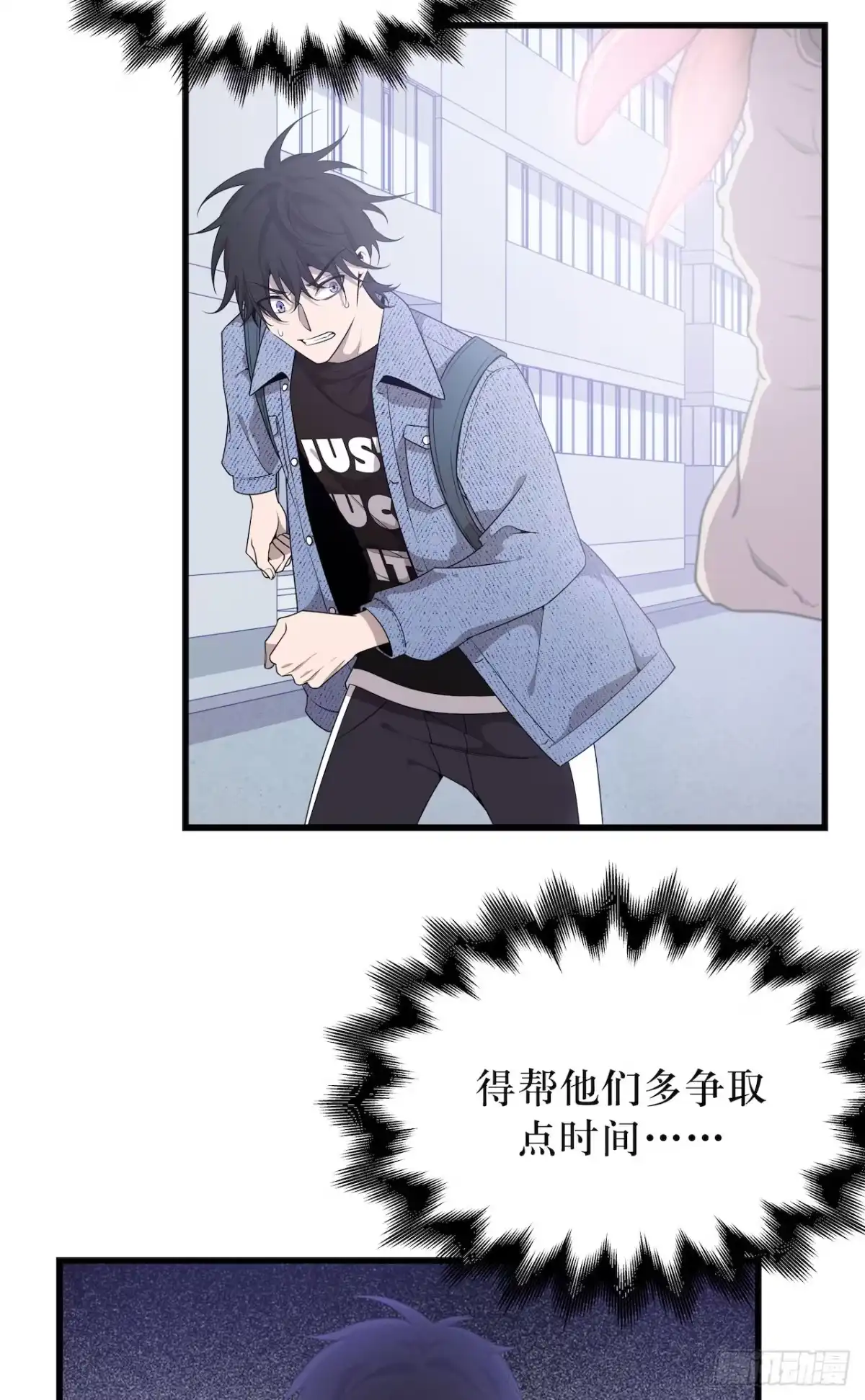 《错空迷失》杀掉它 第12页