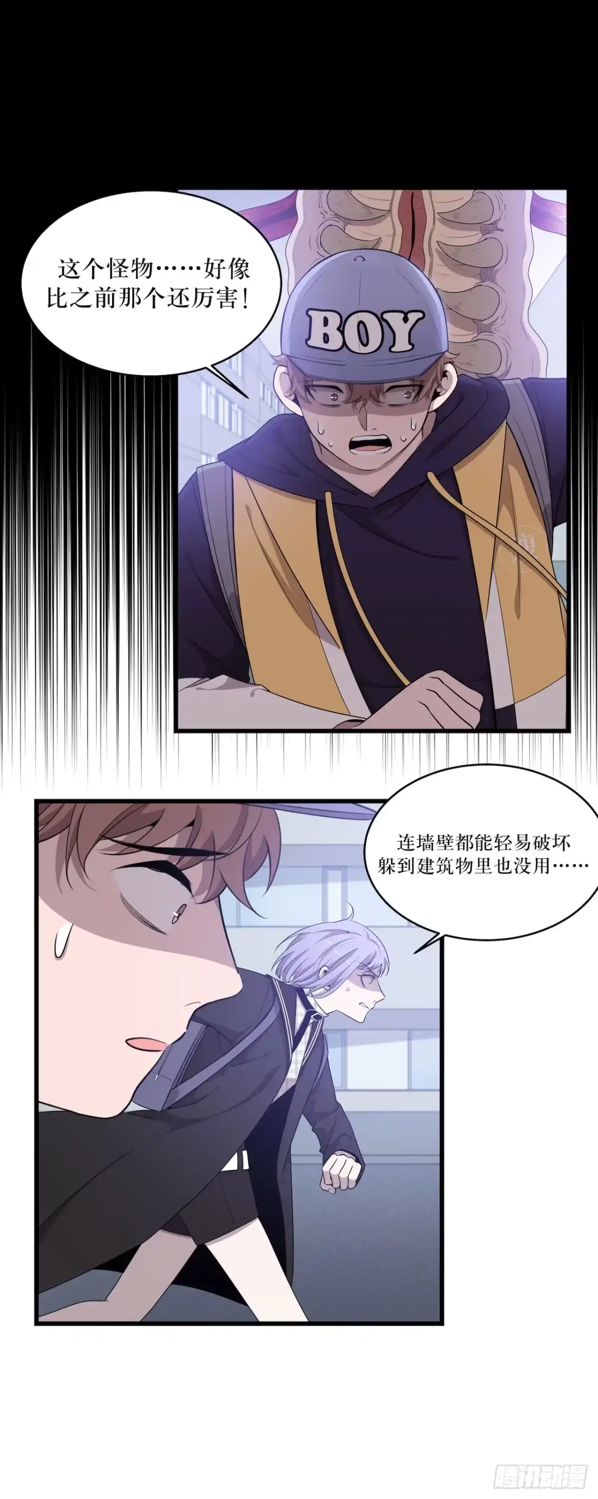 《错空迷失》杀掉它 第3页