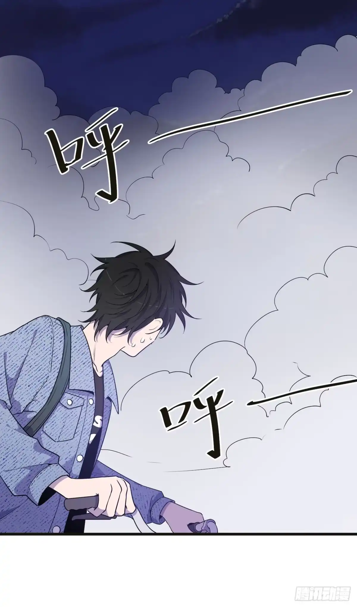 《错空迷失》杀掉它 第37页