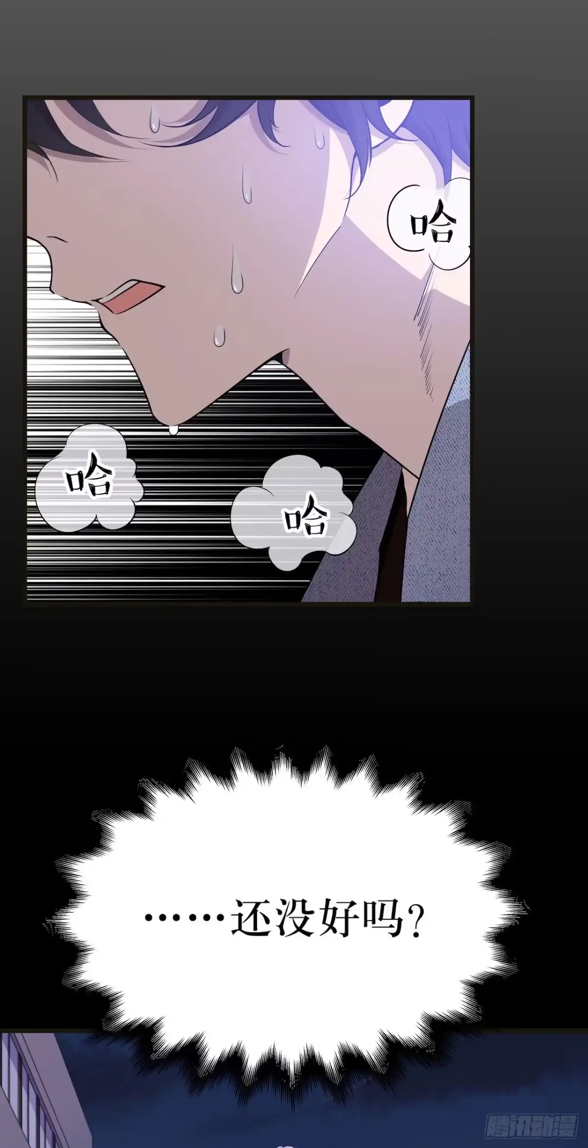 《错空迷失》杀掉它 第23页