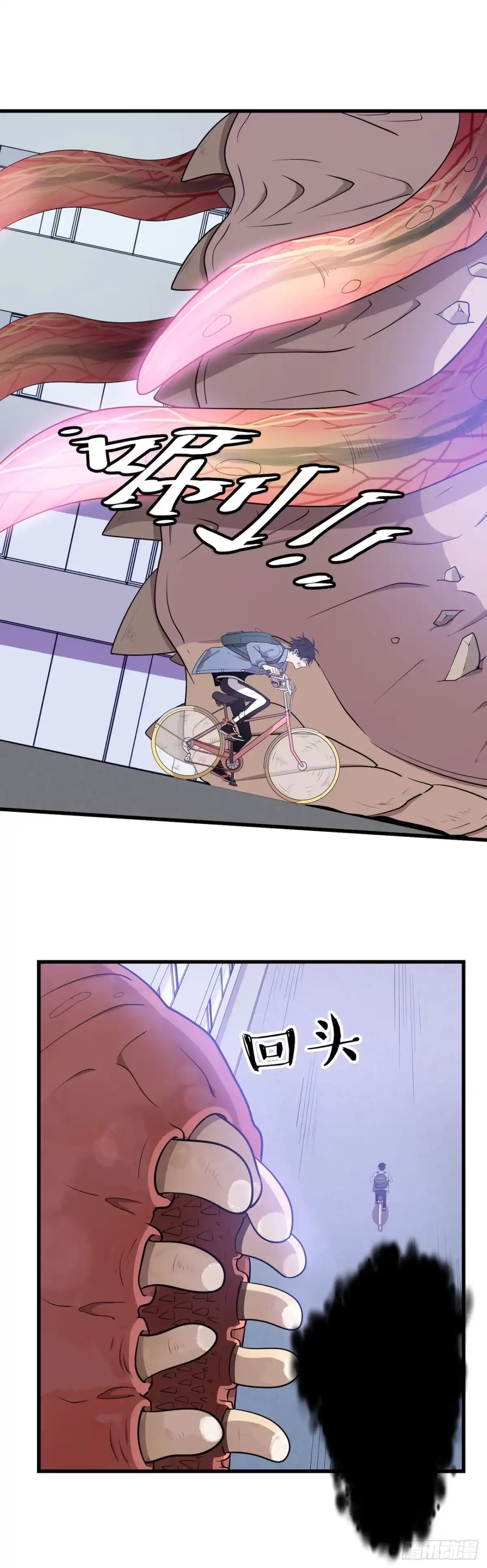 《错空迷失》杀掉它 第20页
