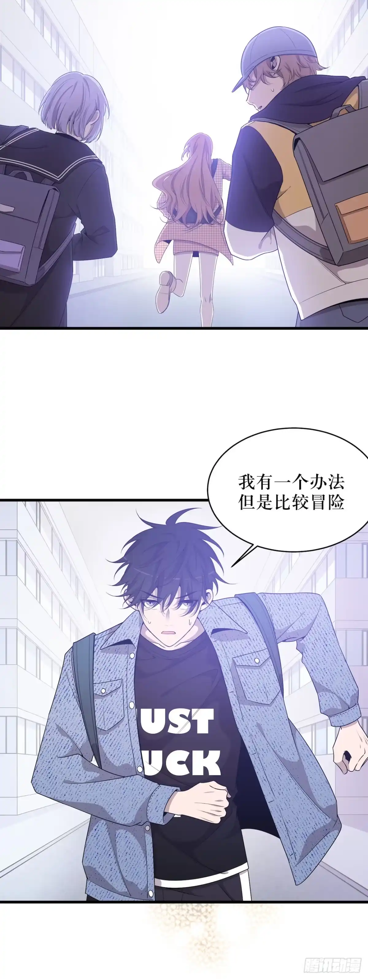 《错空迷失》杀掉它 第7页