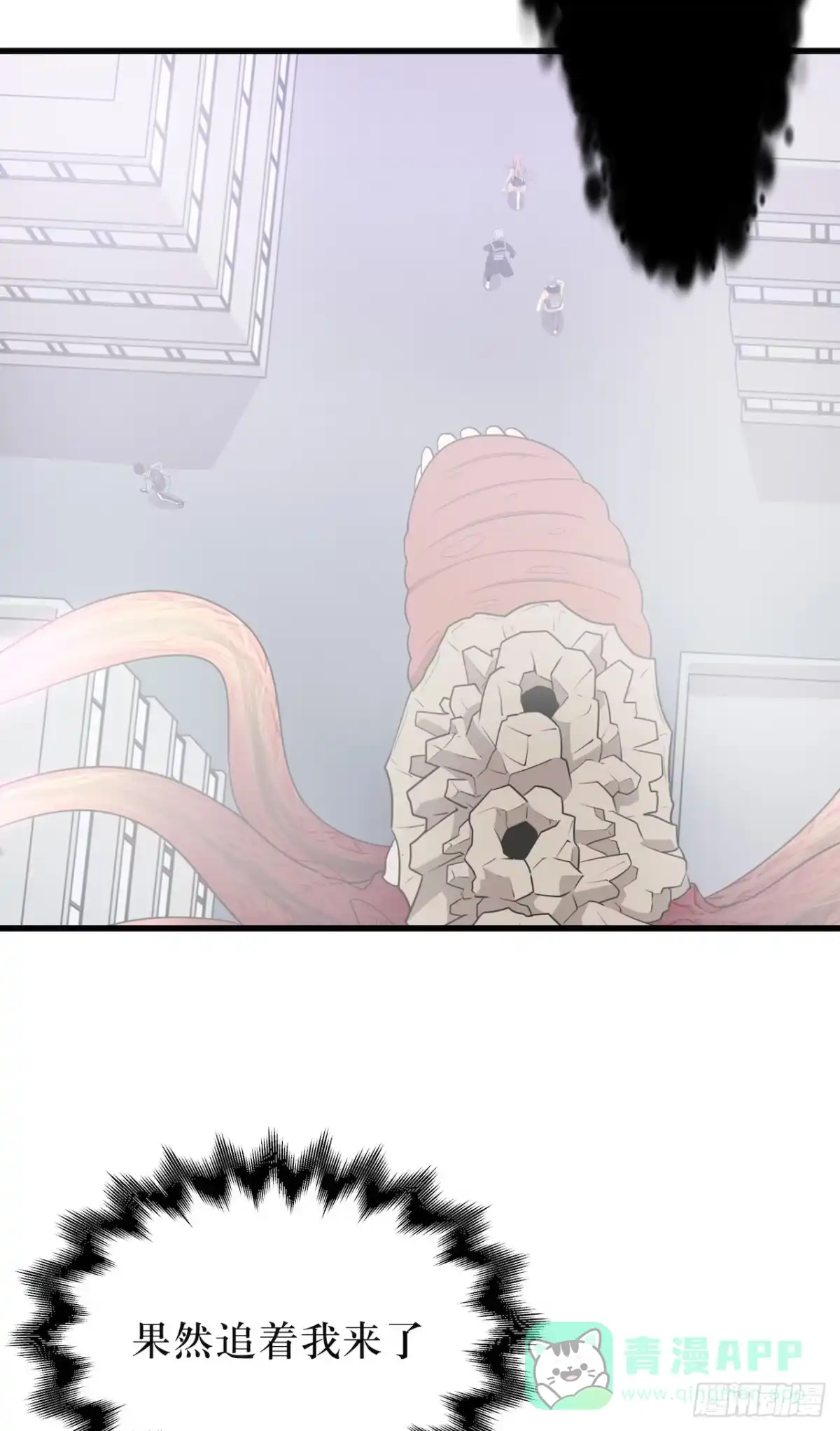 《错空迷失》杀掉它 第11页