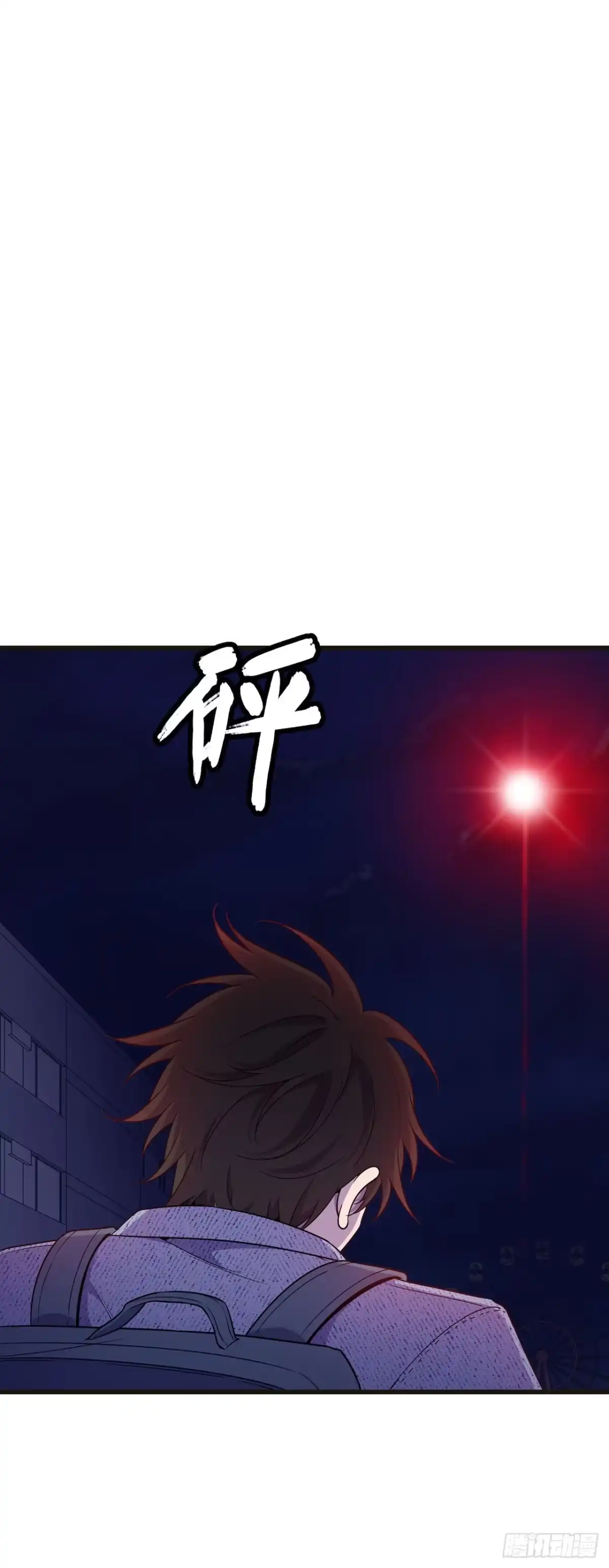 《错空迷失》杀掉它 第25页