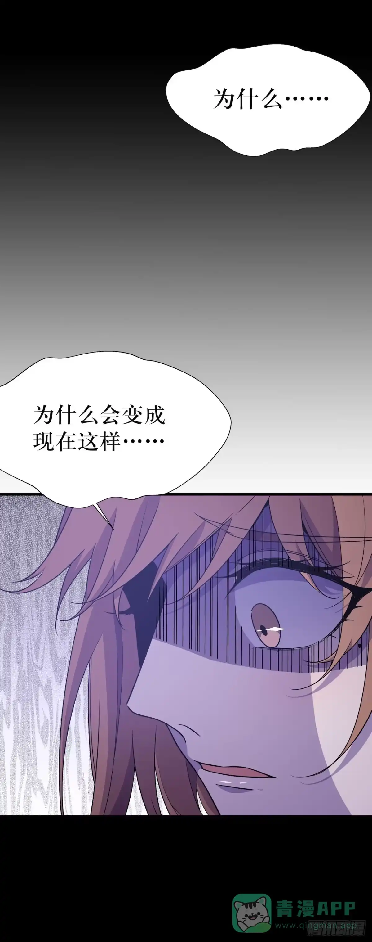 《错空迷失》方言死了？ 第26页
