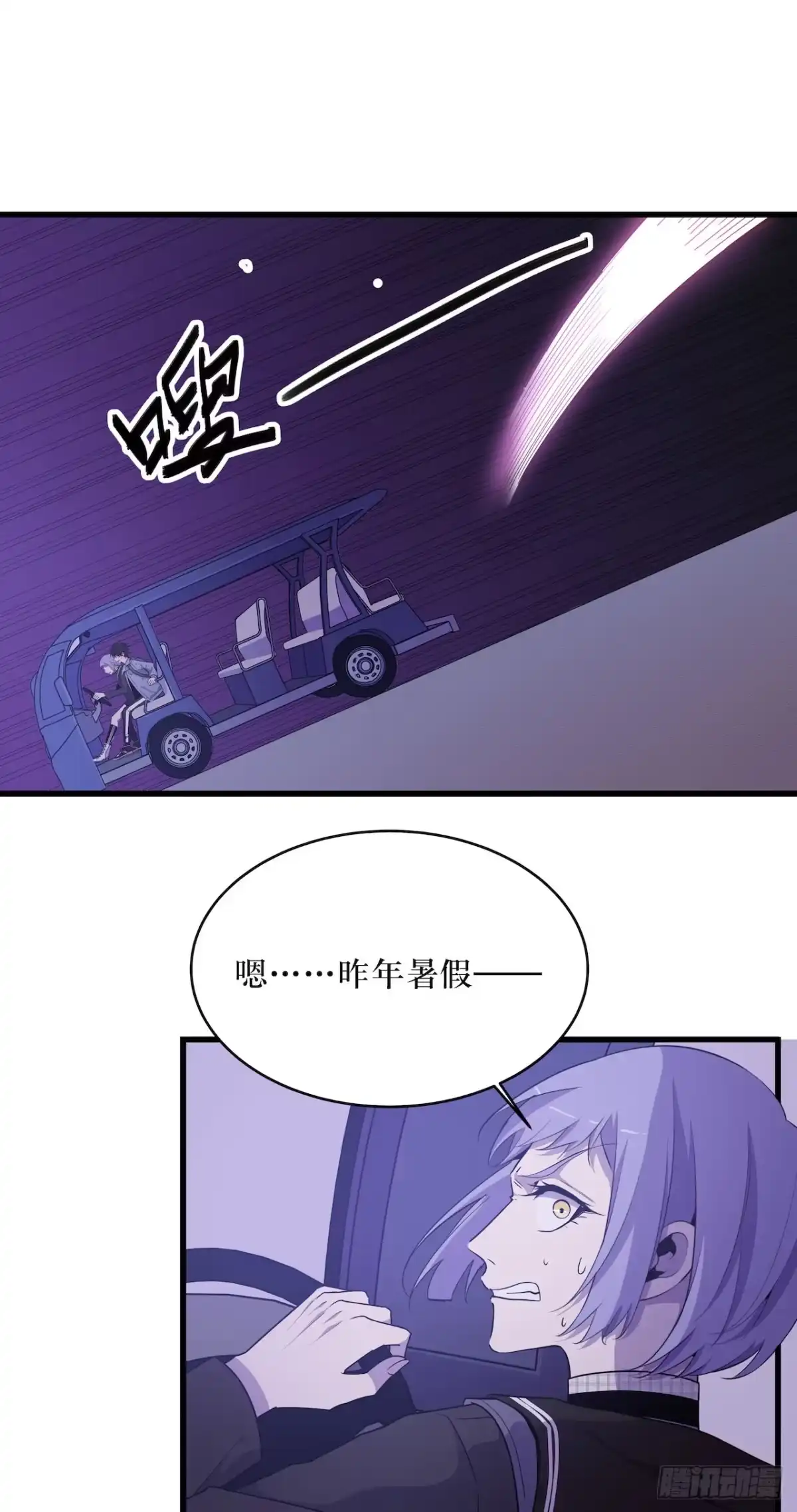 《错空迷失》方言死了？ 第20页
