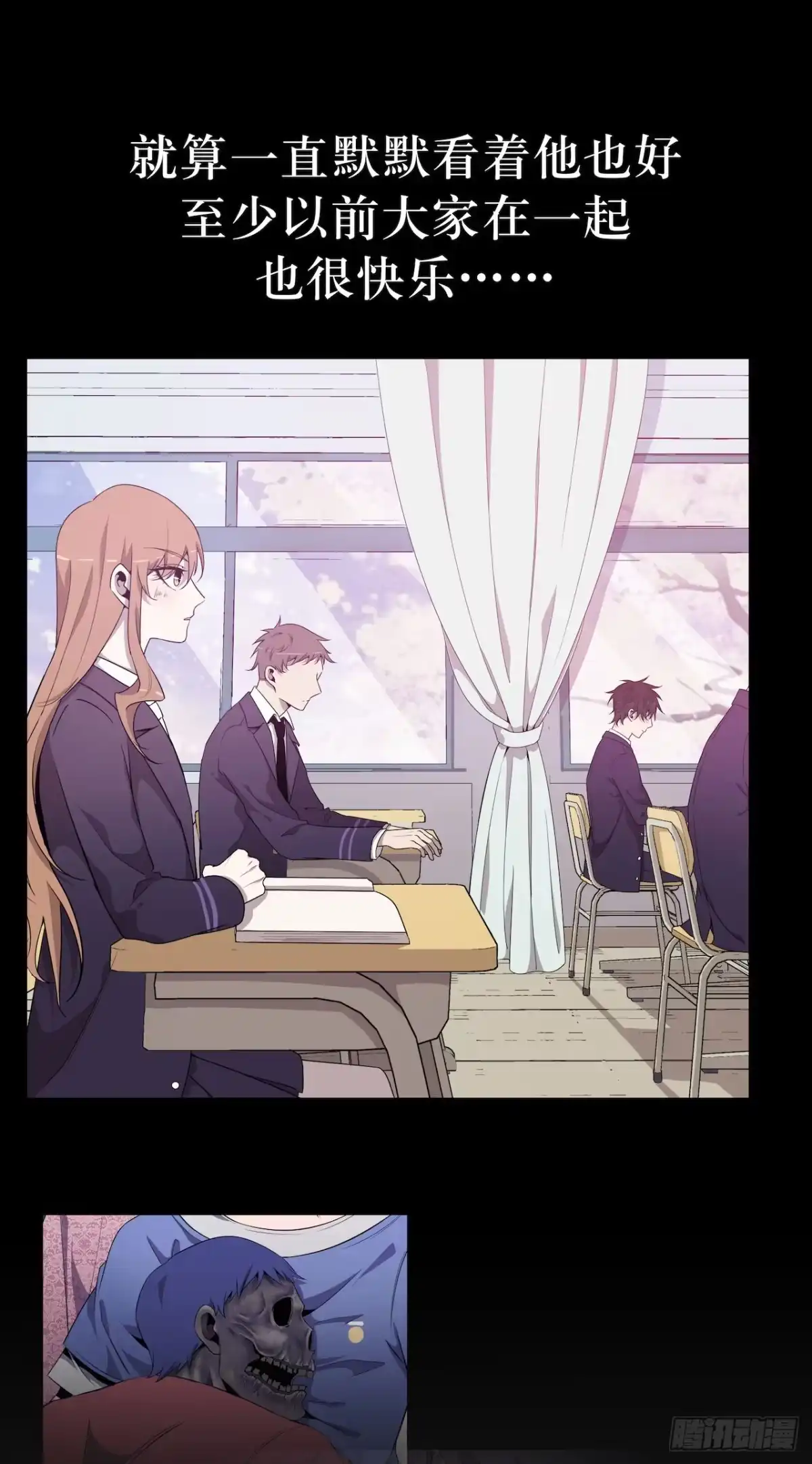 《错空迷失》方言死了？ 第27页