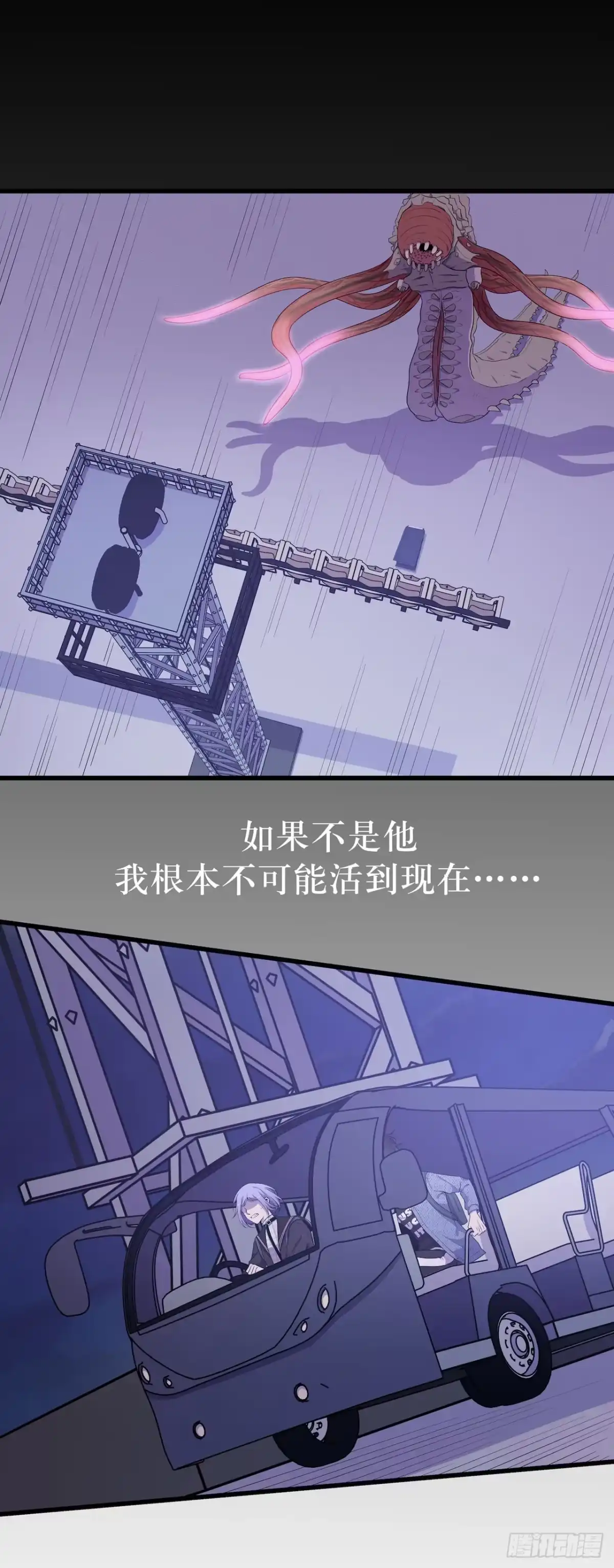 《错空迷失》方言死了？ 第32页