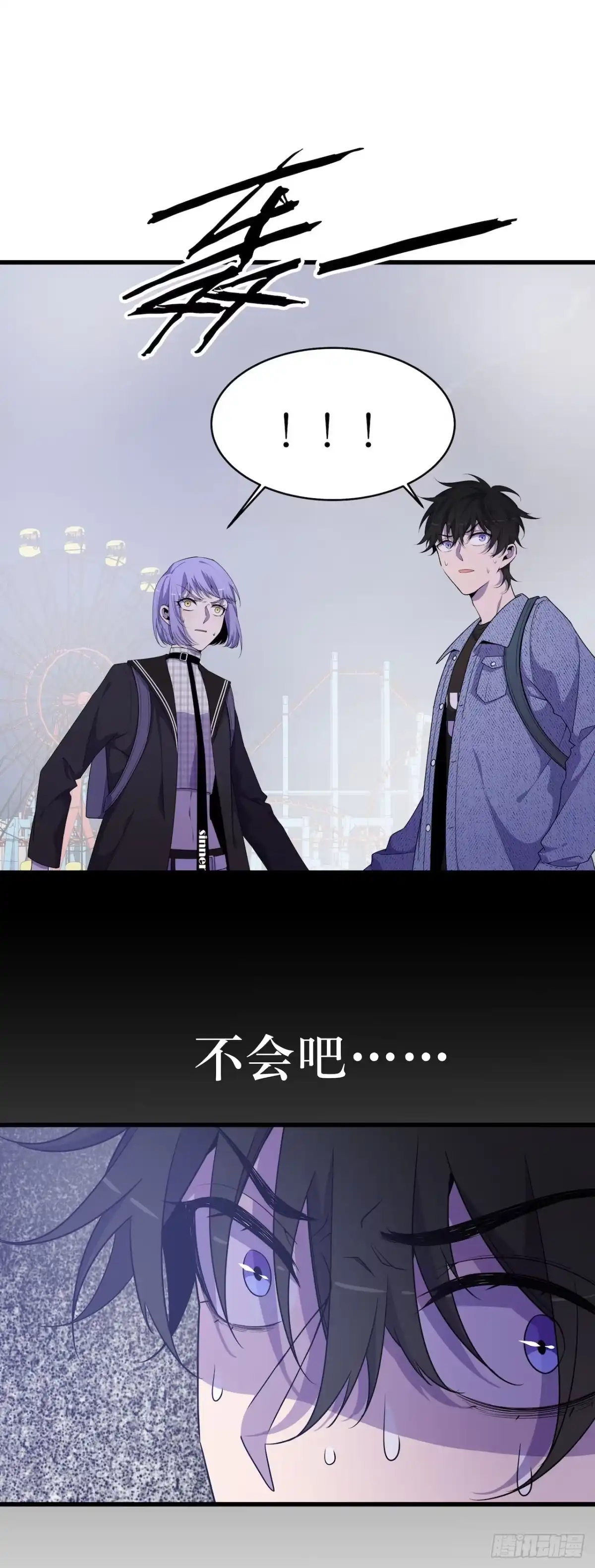 《错空迷失》方言死了？ 第40页