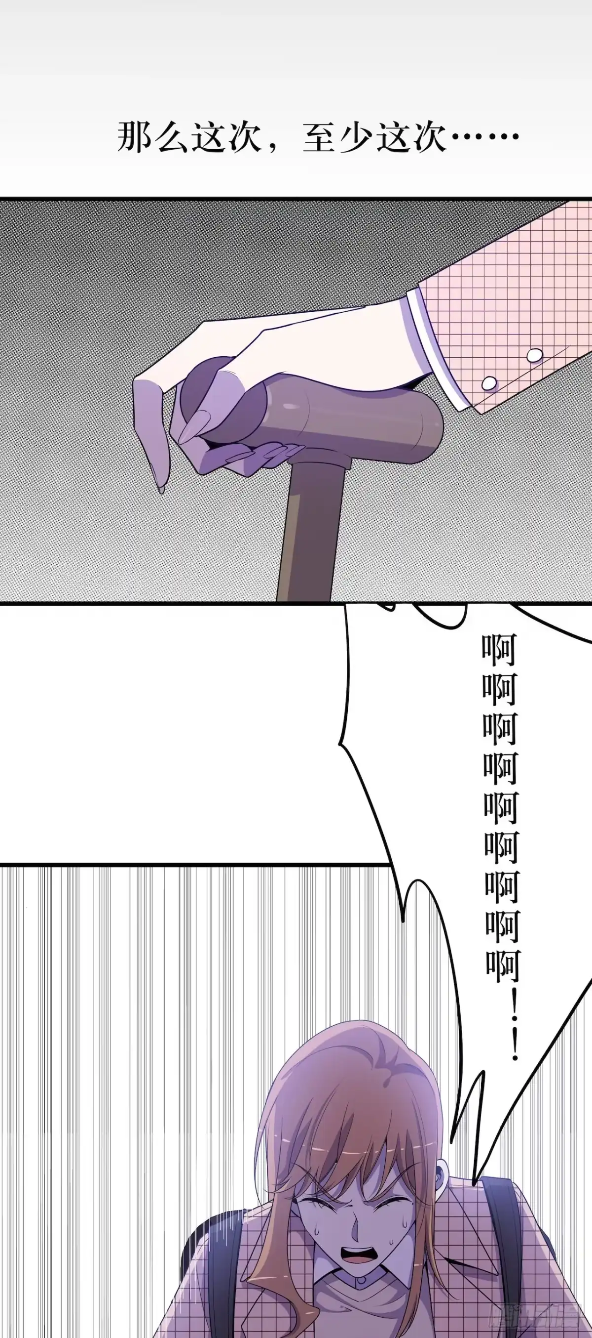 《错空迷失》方言死了？ 第33页