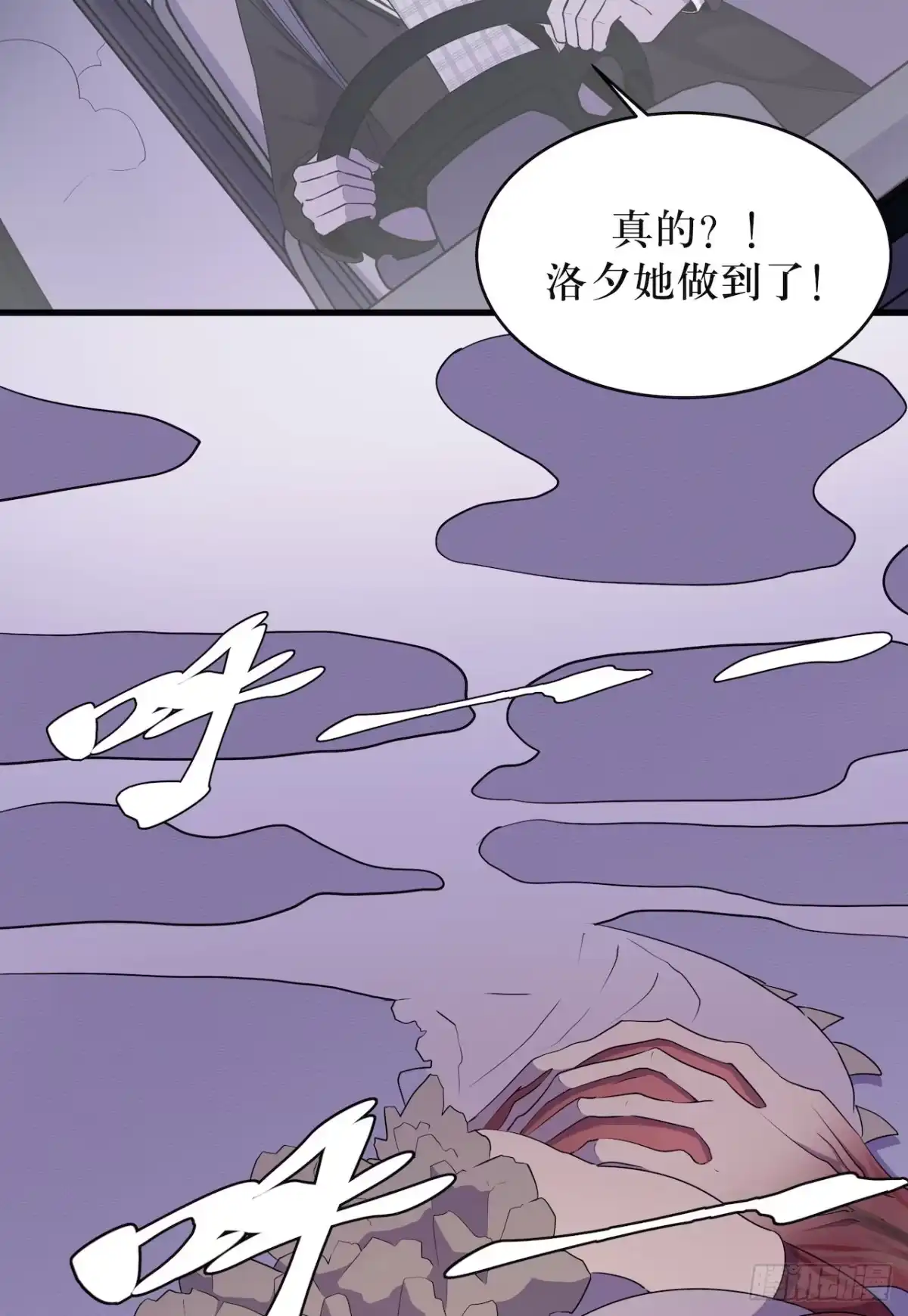 《错空迷失》方言死了？ 第38页