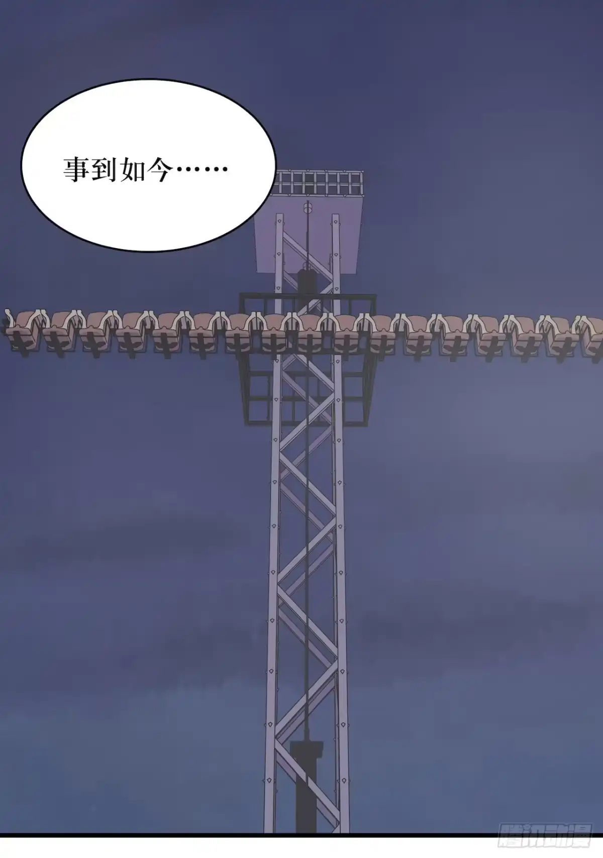 《错空迷失》方言死了？ 第24页