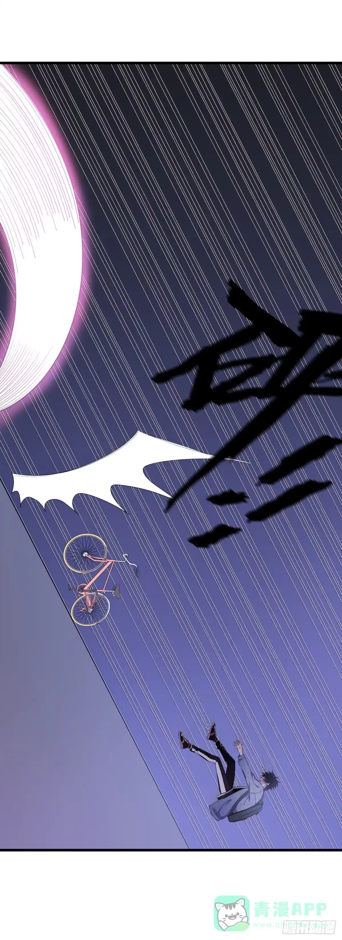 《错空迷失》方言死了？ 第6页