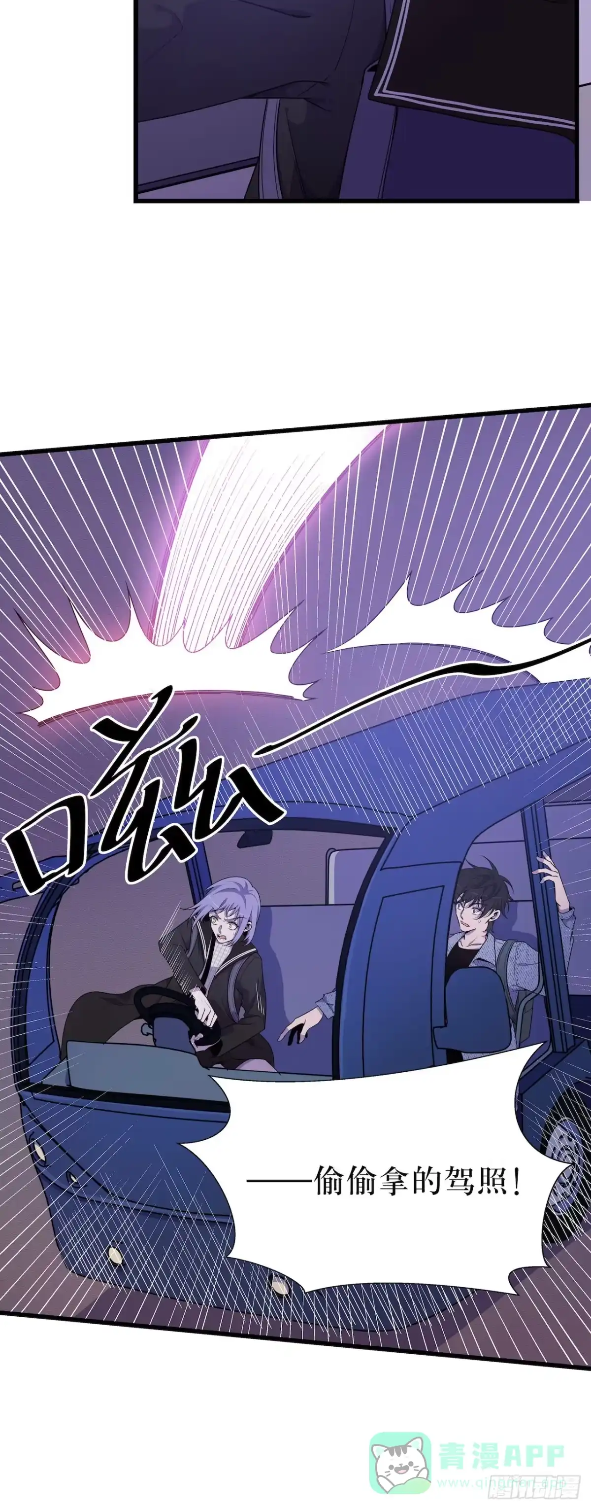 《错空迷失》方言死了？ 第21页