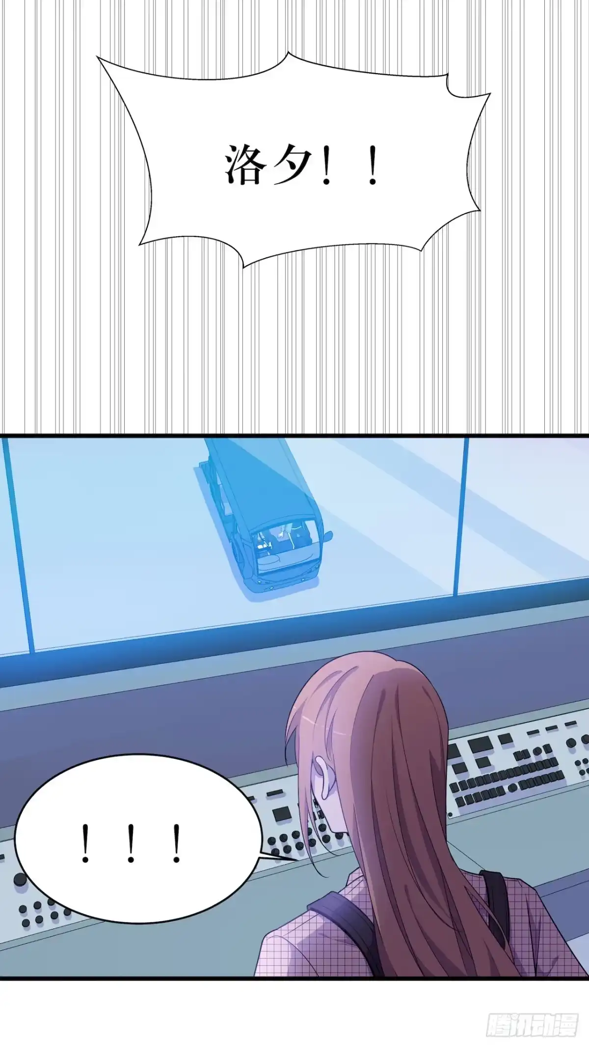 《错空迷失》方言死了？ 第29页