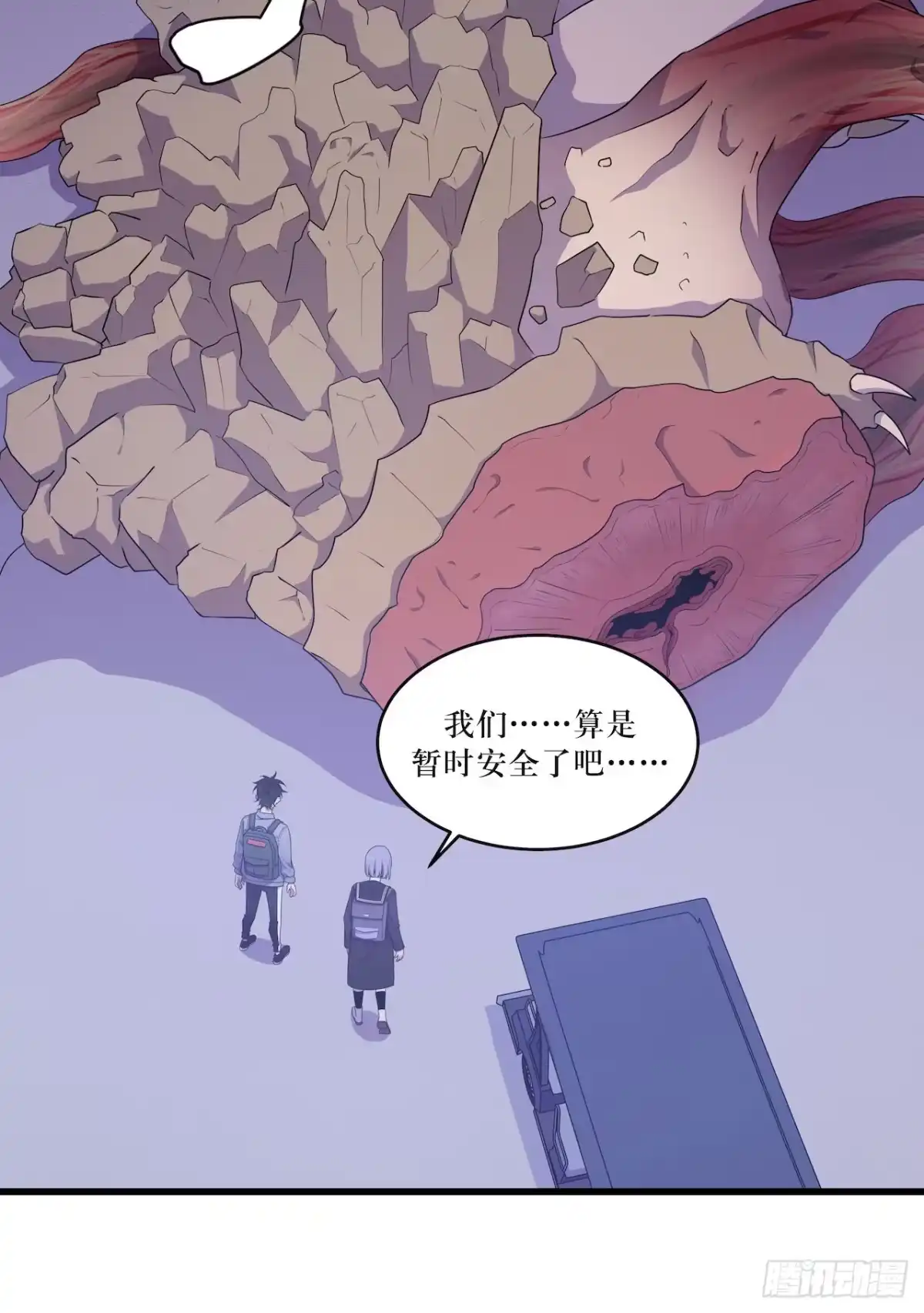 《错空迷失》方言死了？ 第39页