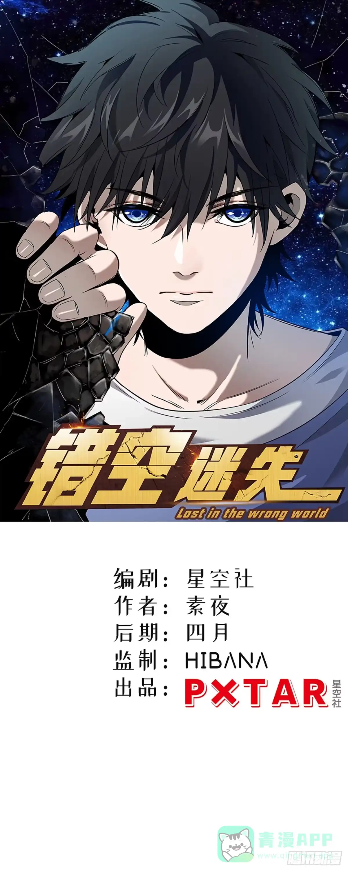 《错空迷失》方言死了？ 第1页