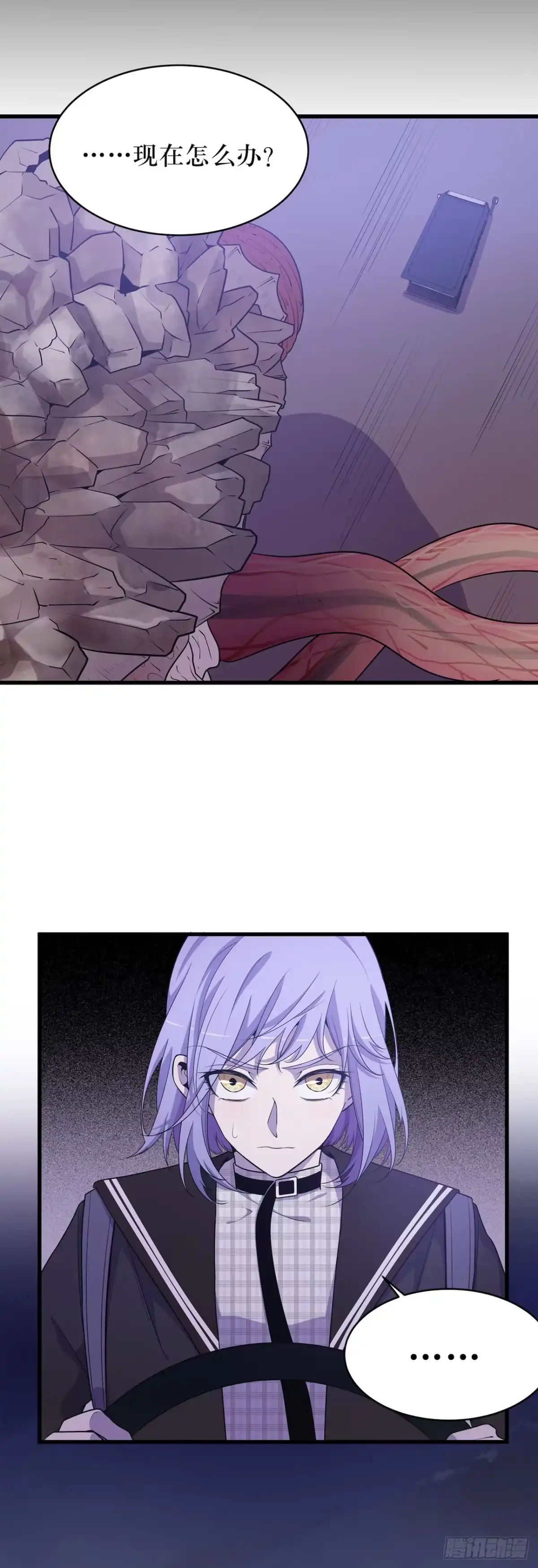 《错空迷失》方言死了？ 第23页