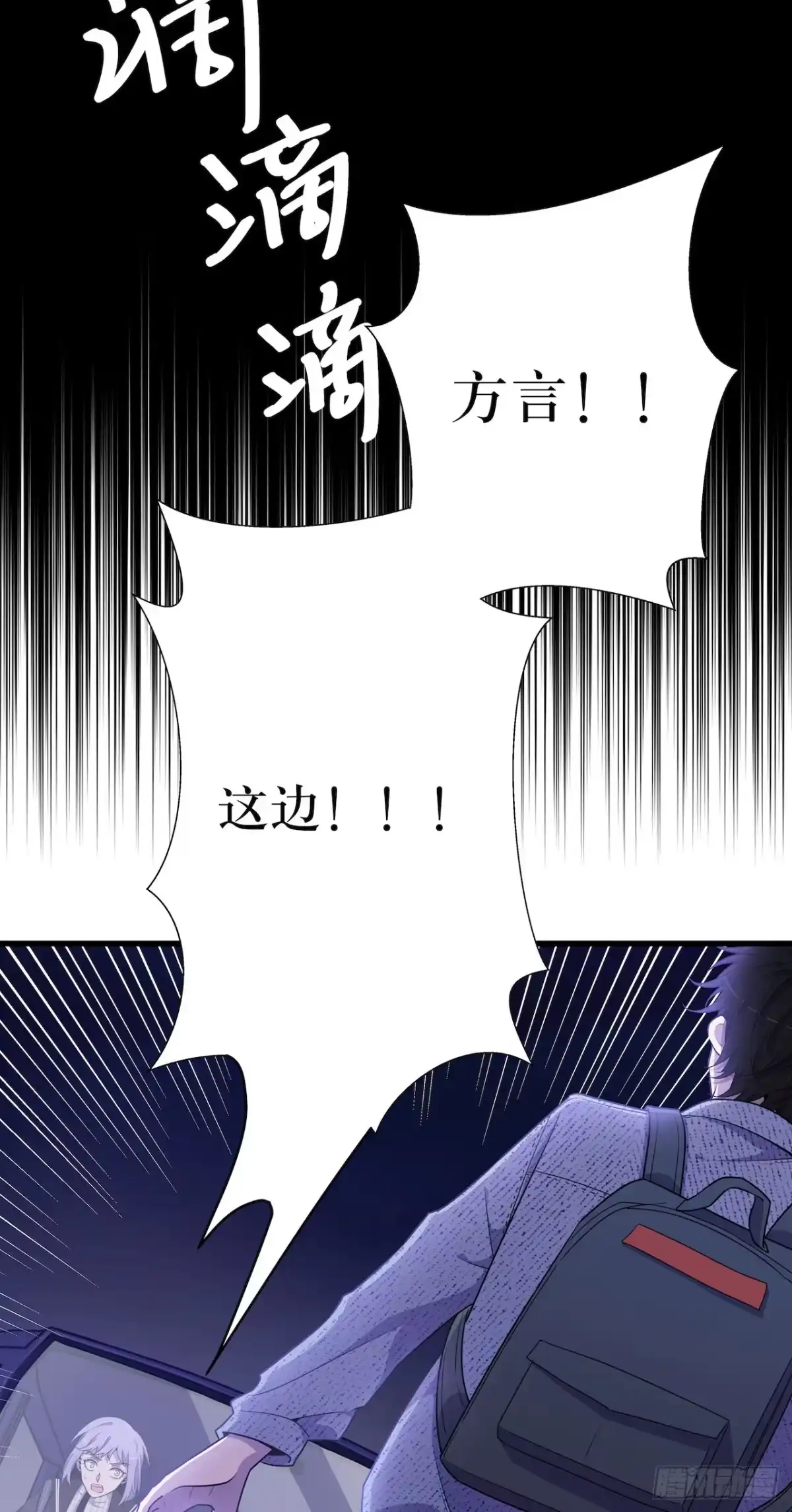 《错空迷失》方言死了？ 第15页