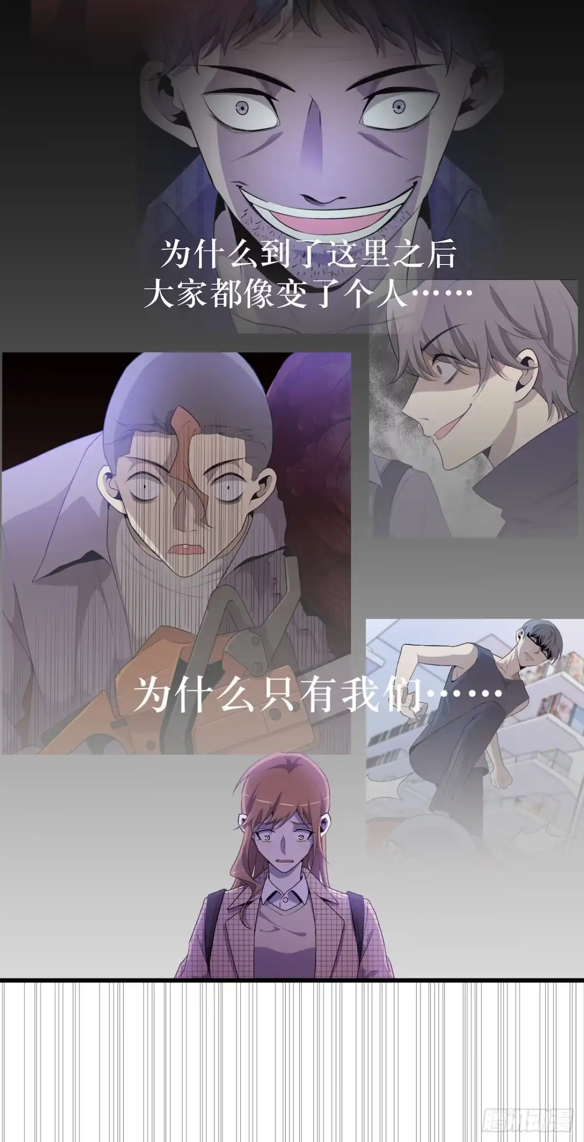 《错空迷失》方言死了？ 第28页